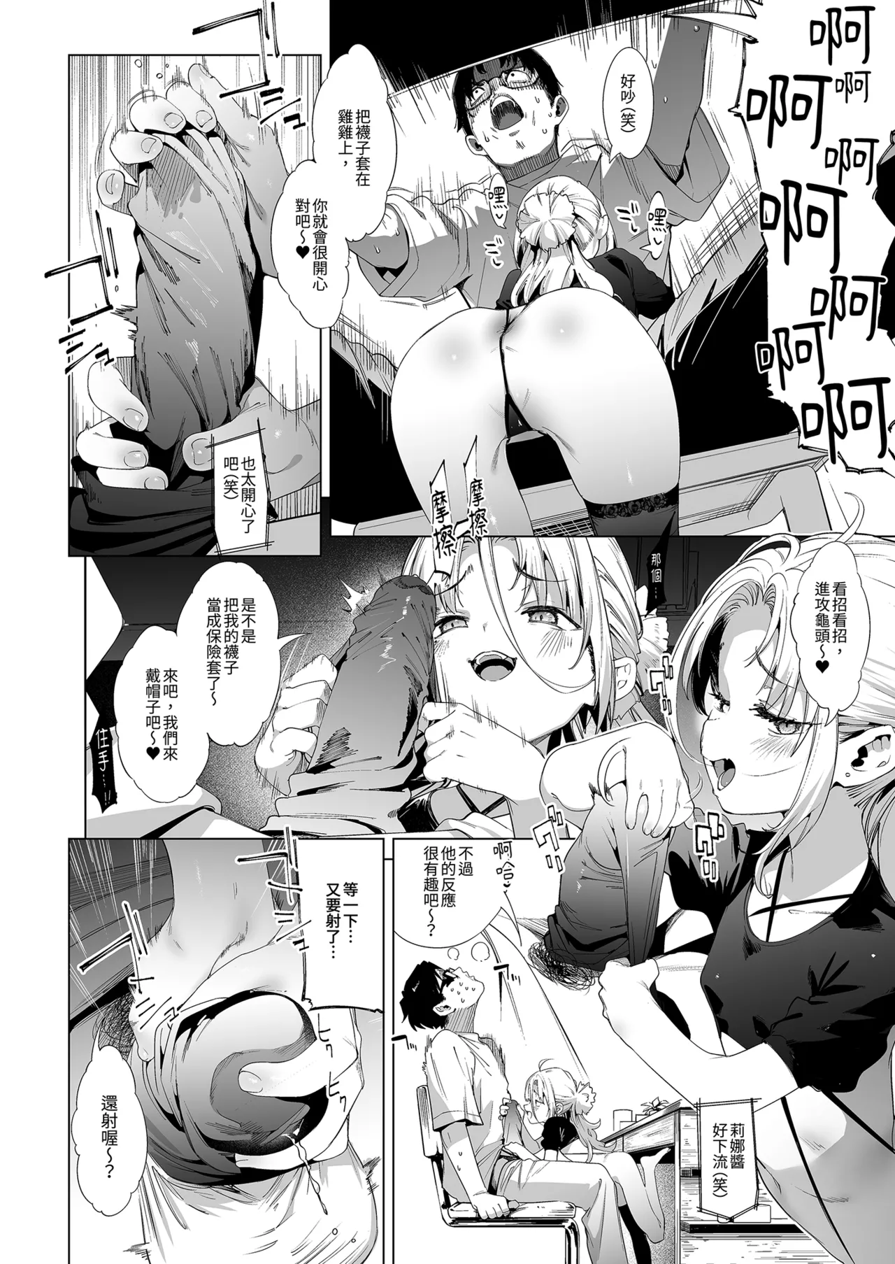 Mesugaki Rina-chan VOL. 3 雌性小鬼莉娜醬VOL.3