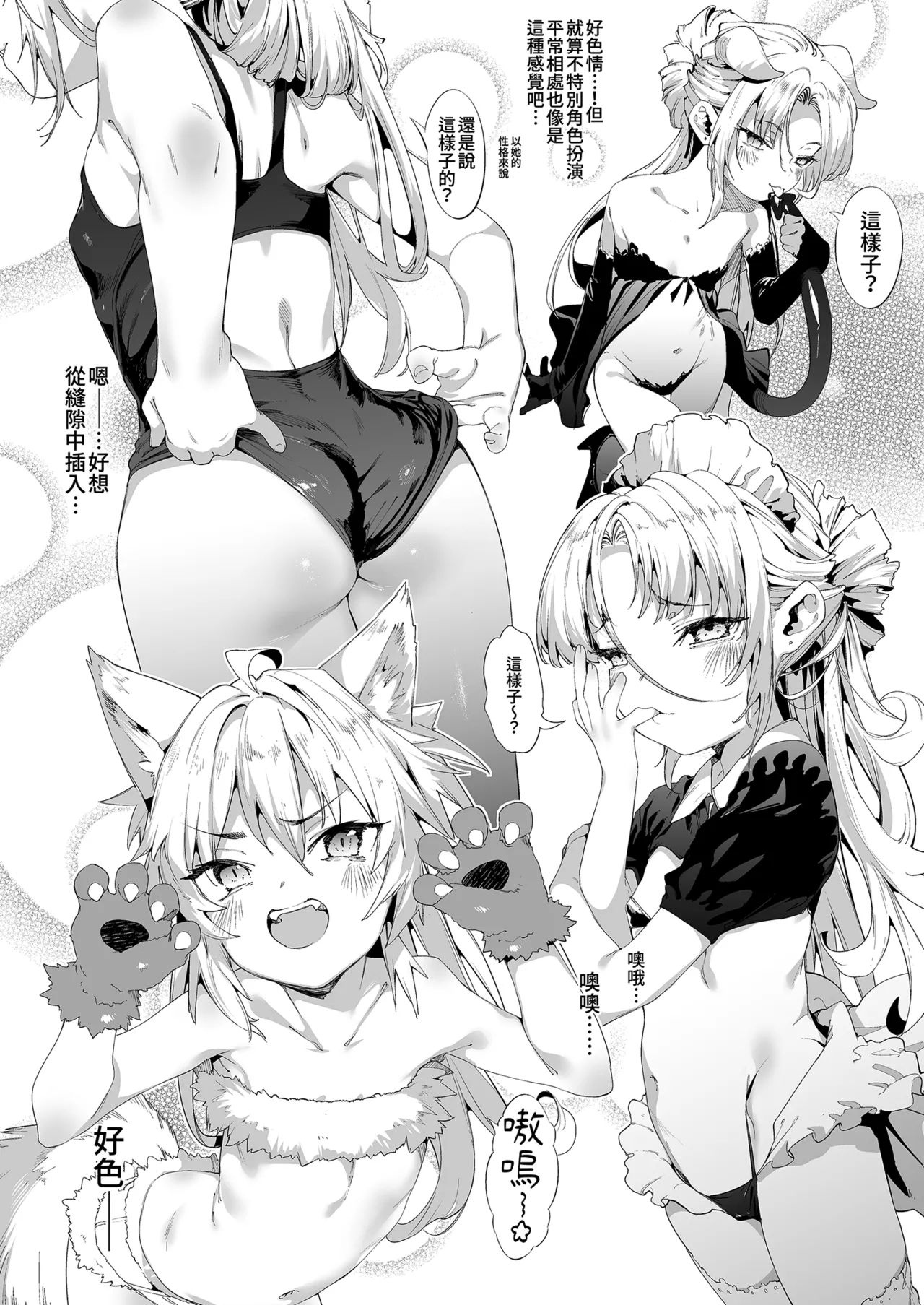 Mesugaki Rina-chan VOL. 3 雌性小鬼莉娜醬VOL.3