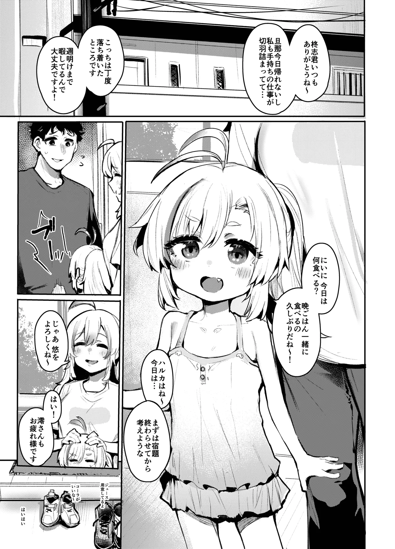 Kimochiii Tokoro no Asobikata