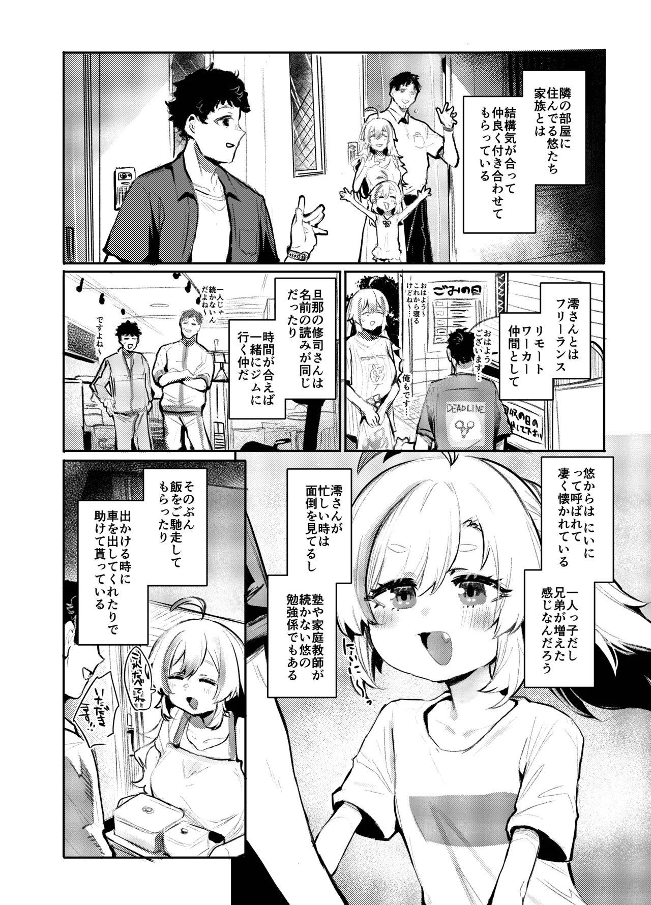 Kimochiii Tokoro no Asobikata
