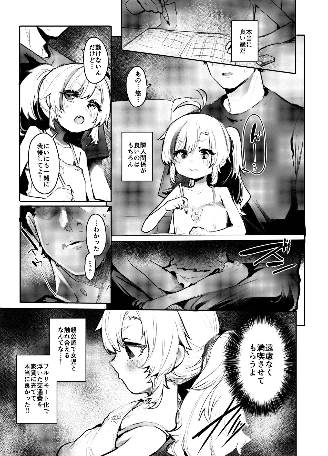 Kimochiii Tokoro no Asobikata