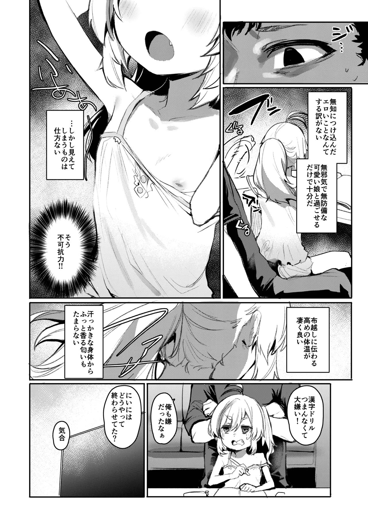 Kimochiii Tokoro no Asobikata