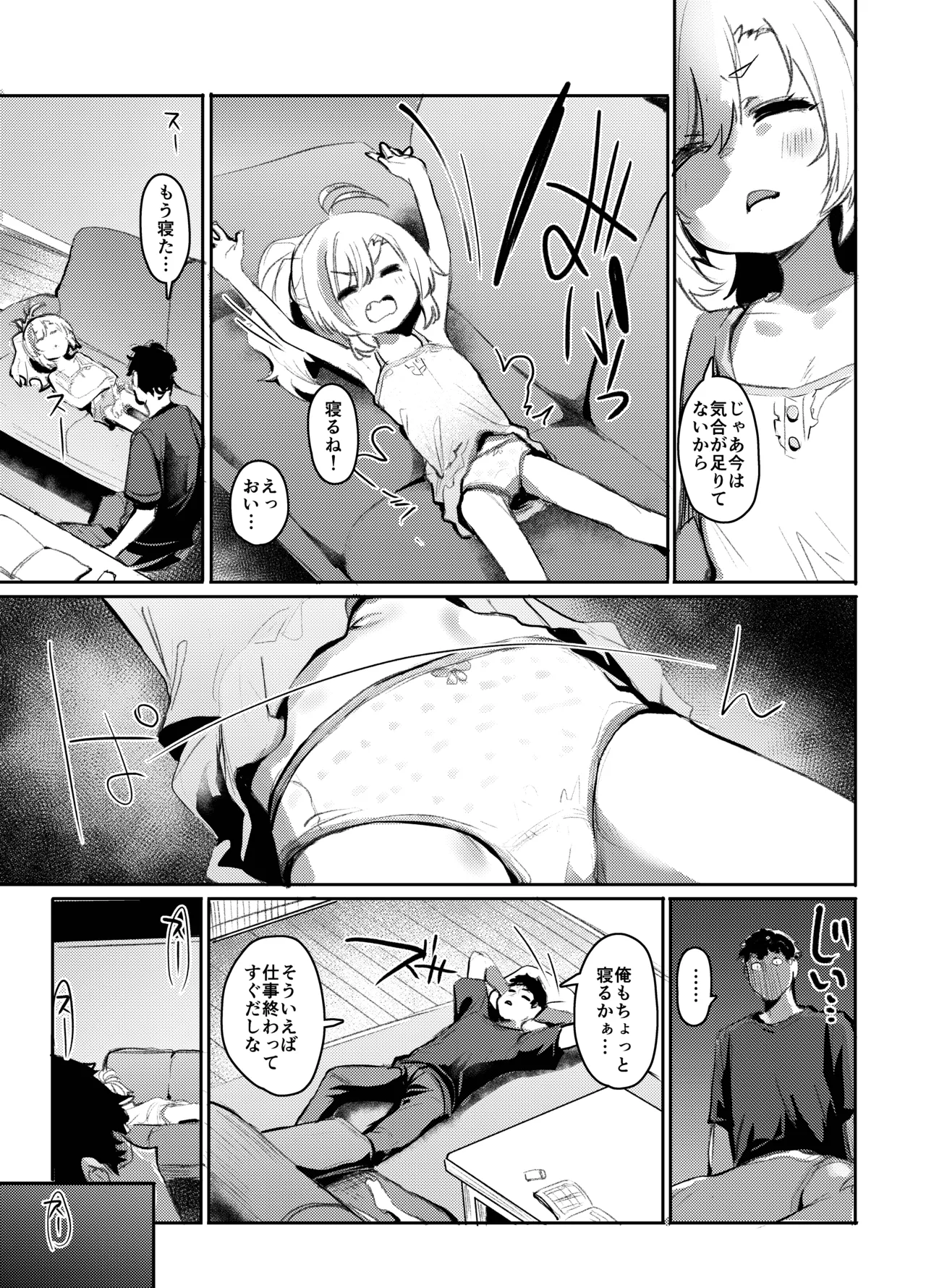 Kimochiii Tokoro no Asobikata