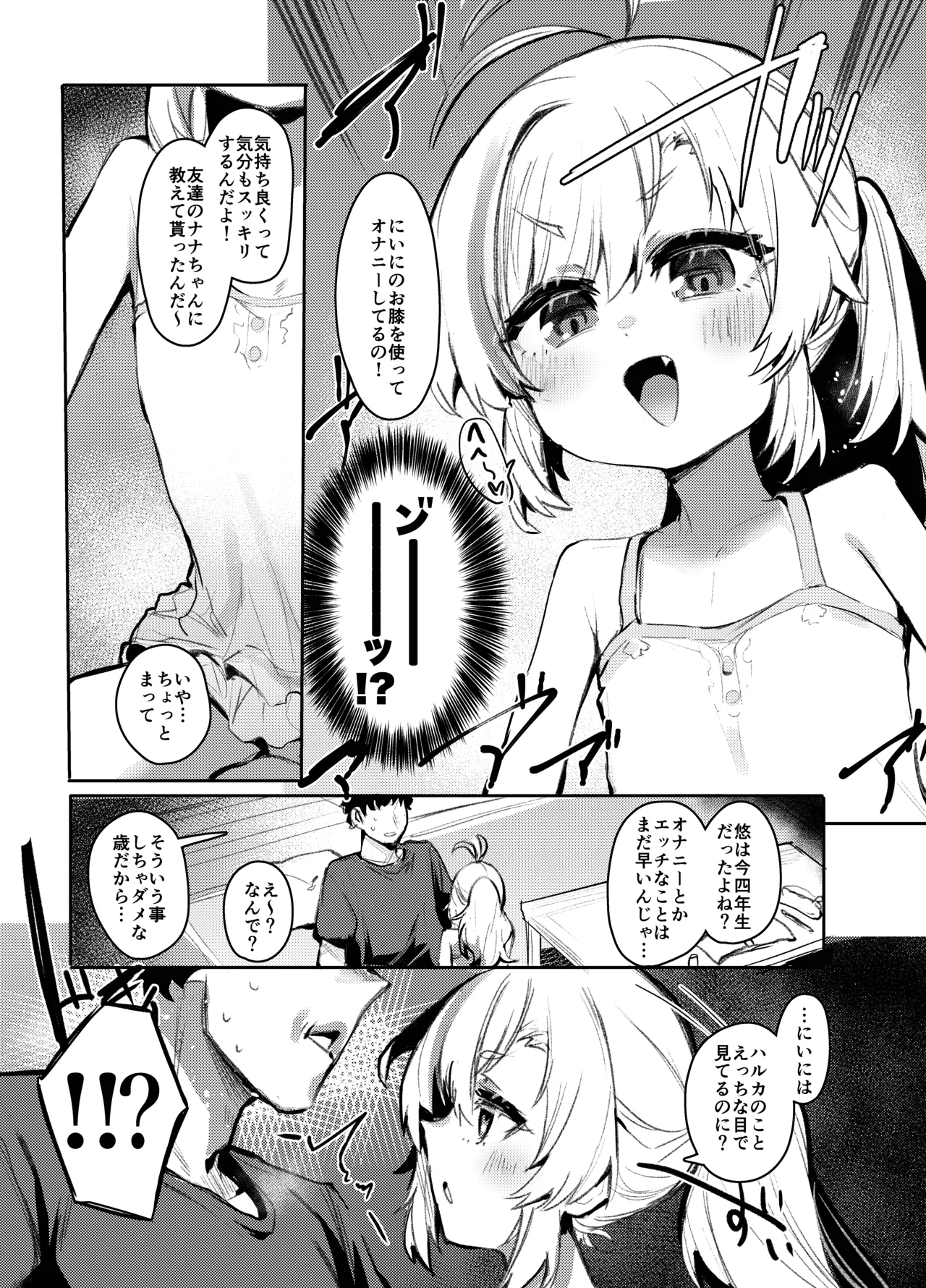 Kimochiii Tokoro no Asobikata