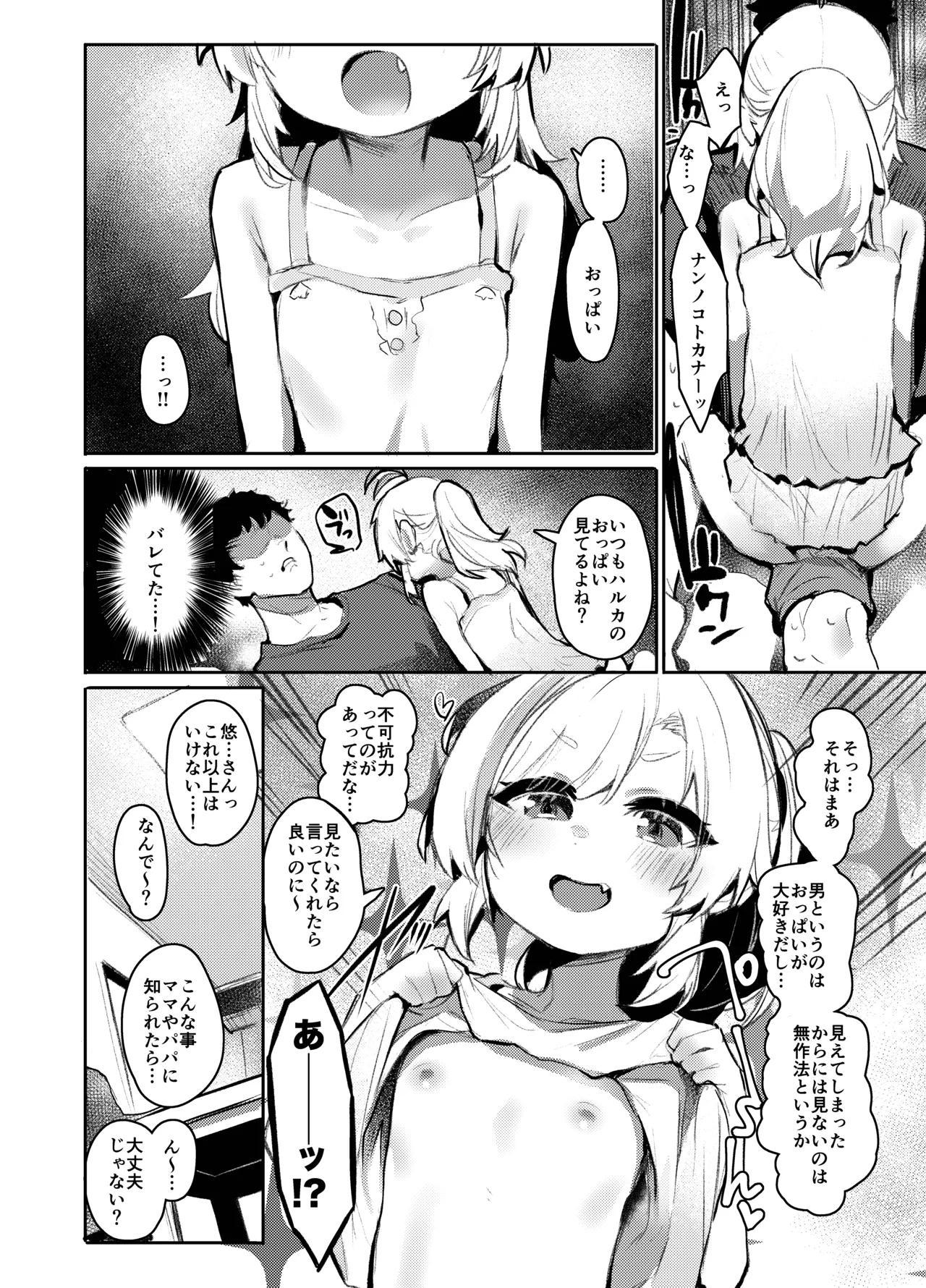 Kimochiii Tokoro no Asobikata