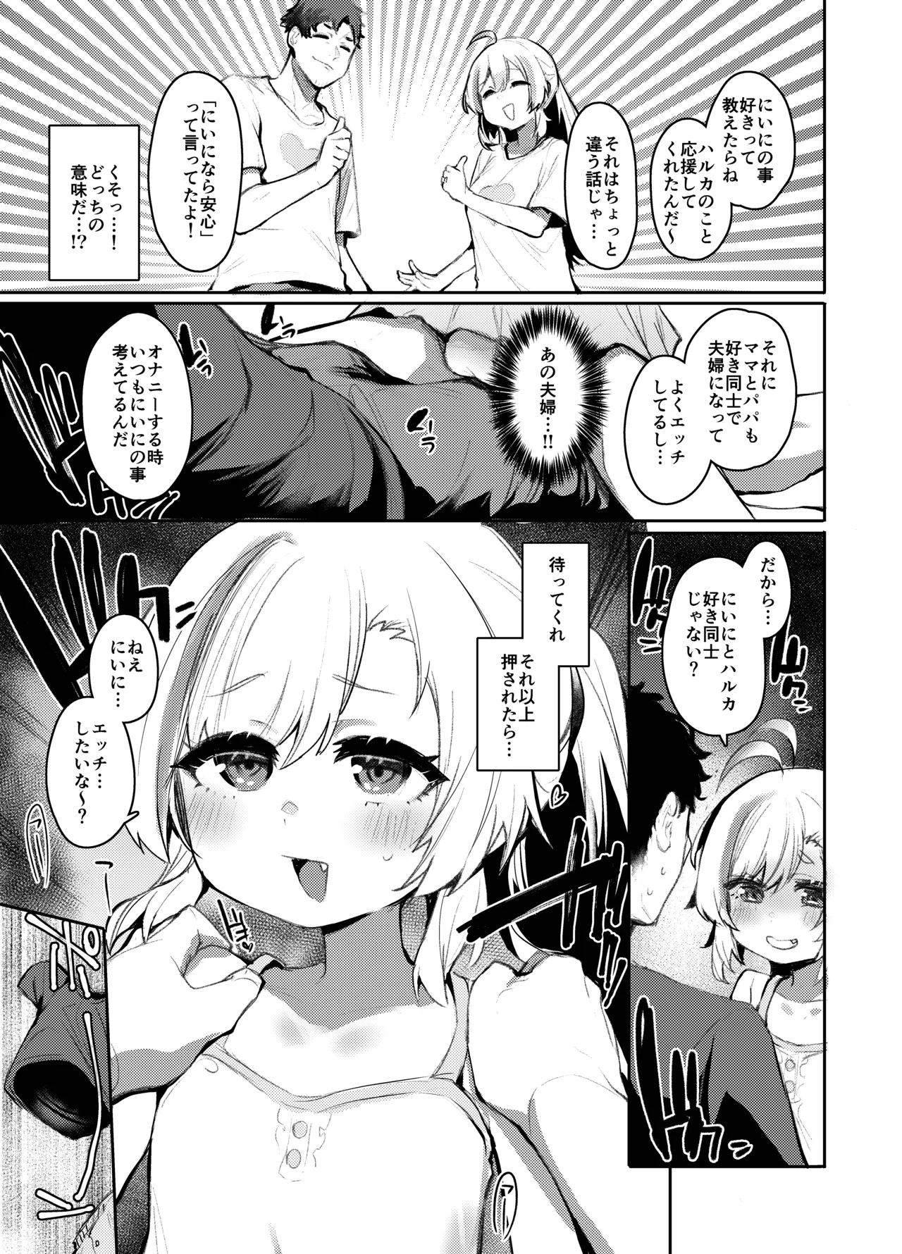 Kimochiii Tokoro no Asobikata