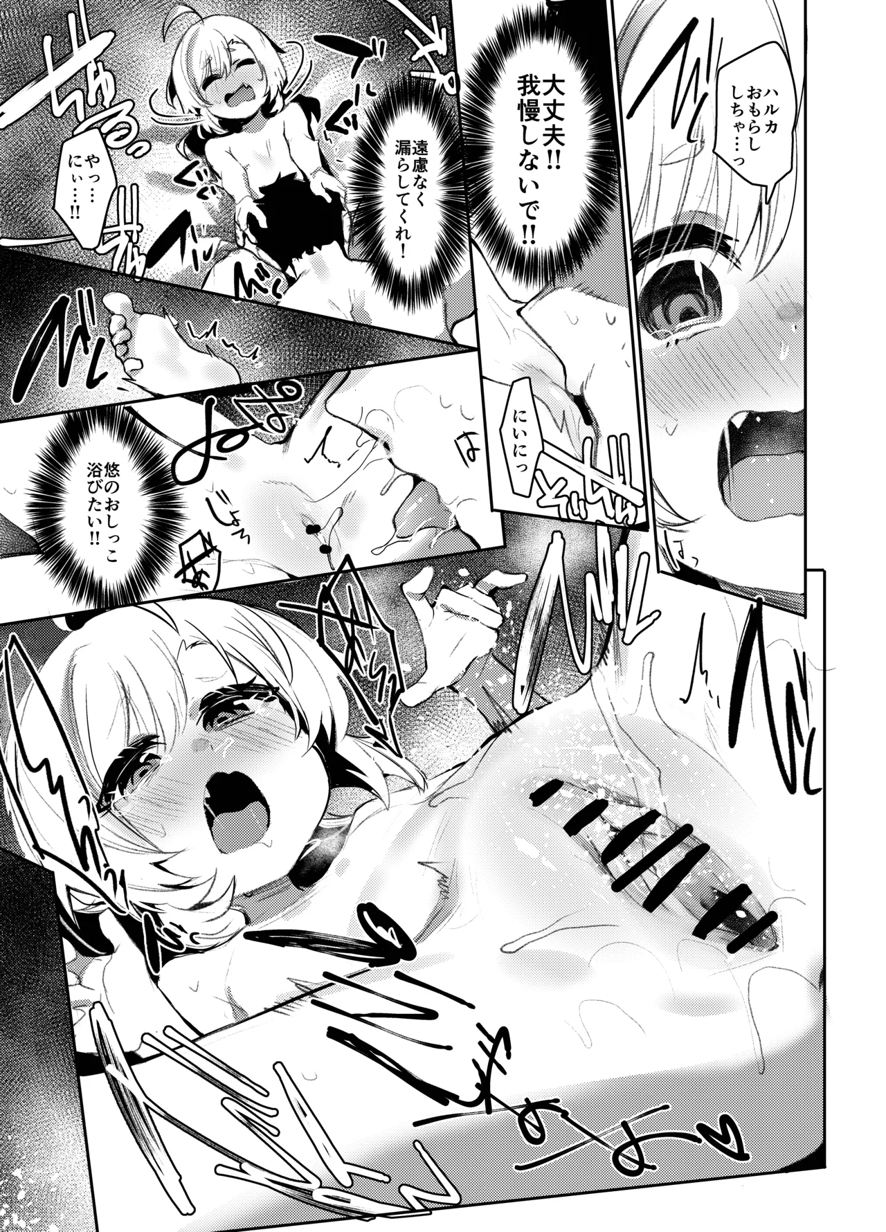 Kimochiii Tokoro no Asobikata