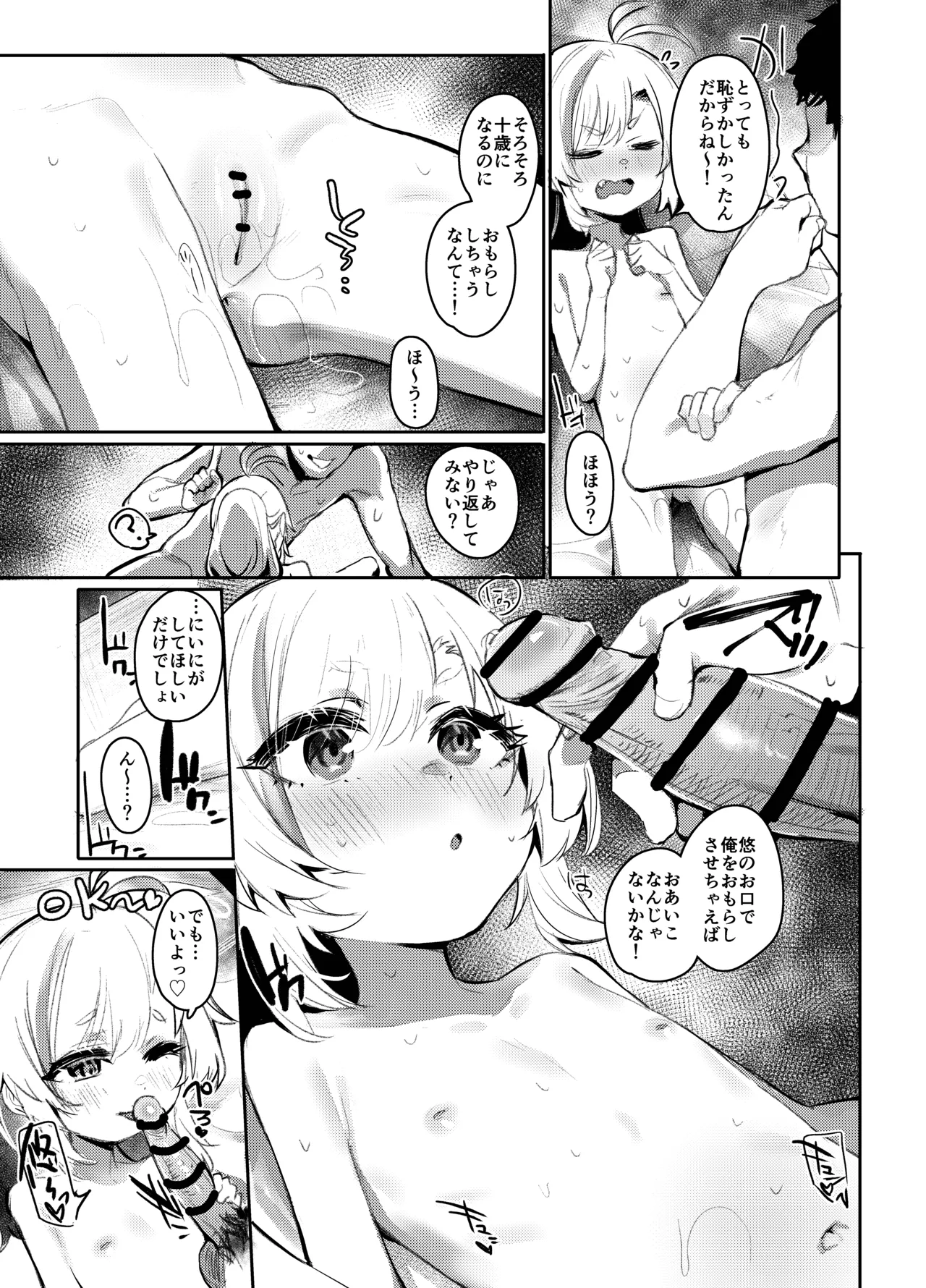Kimochiii Tokoro no Asobikata
