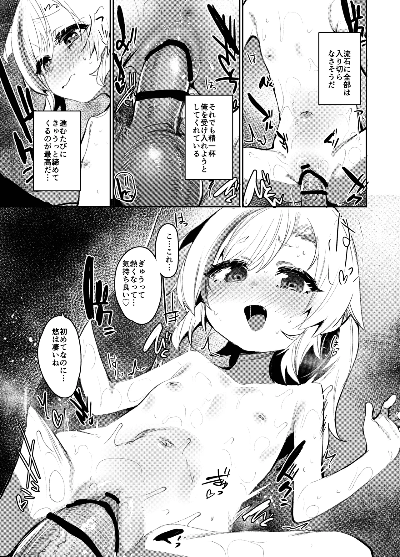 Kimochiii Tokoro no Asobikata