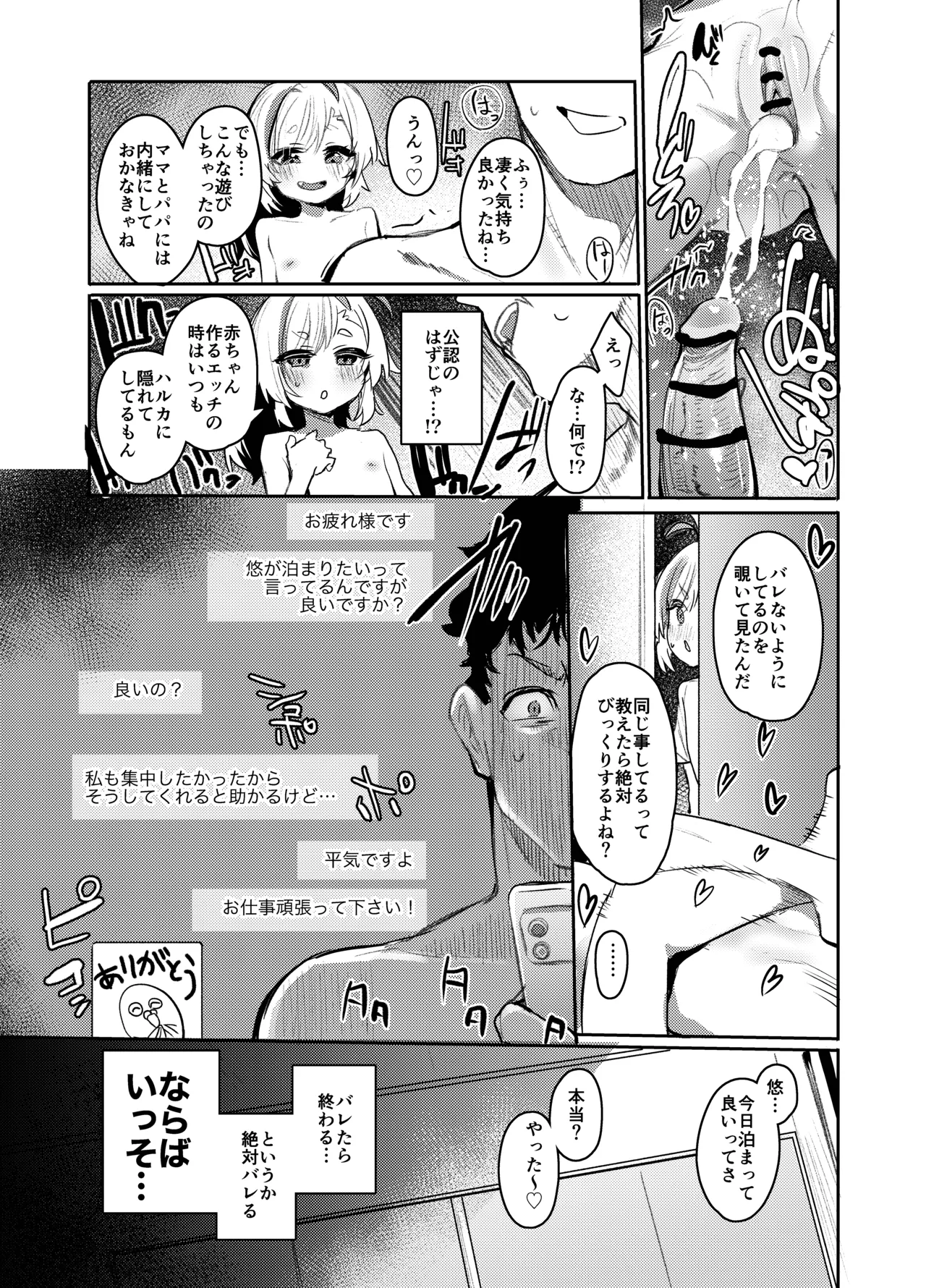 Kimochiii Tokoro no Asobikata
