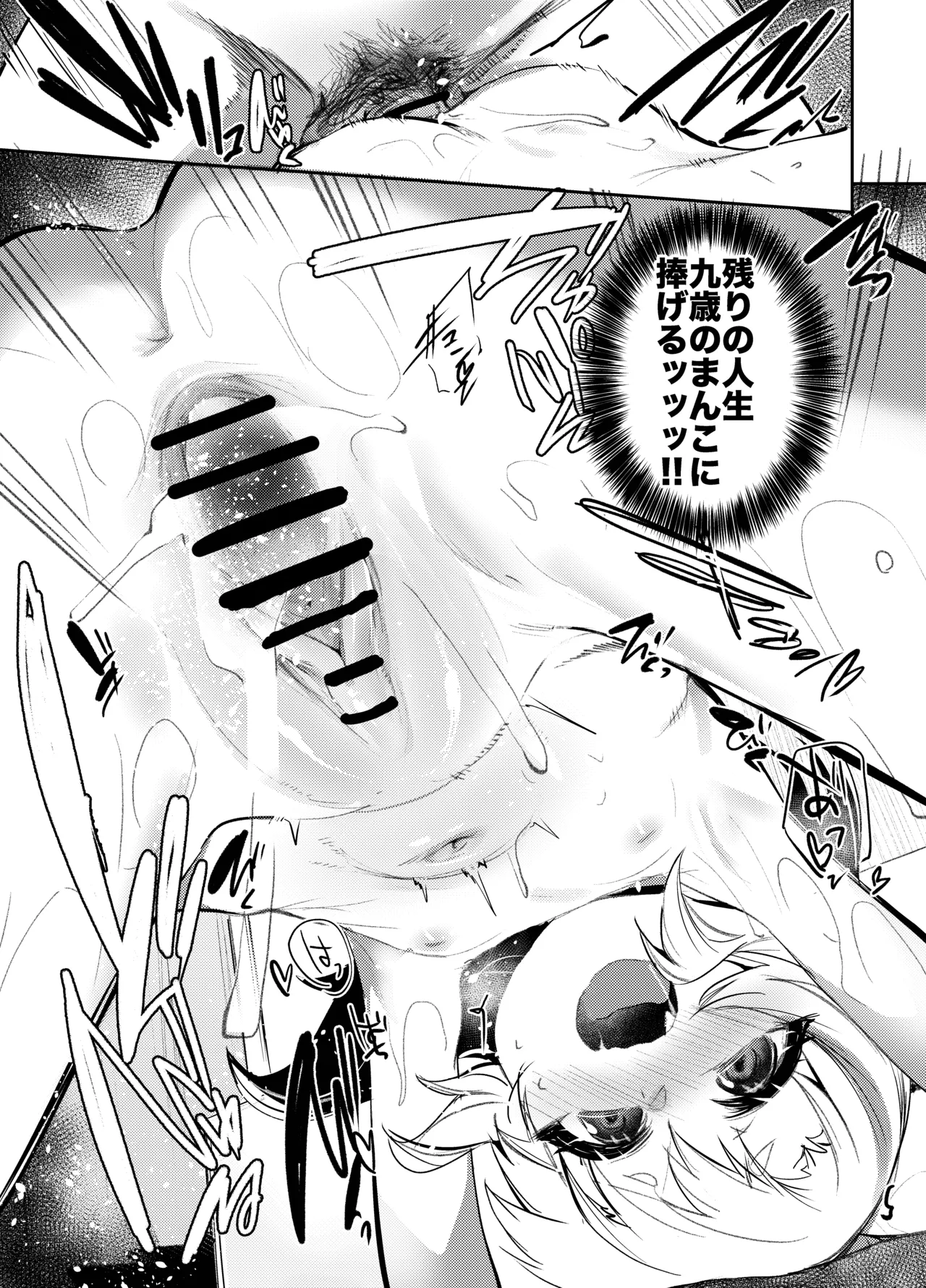 Kimochiii Tokoro no Asobikata