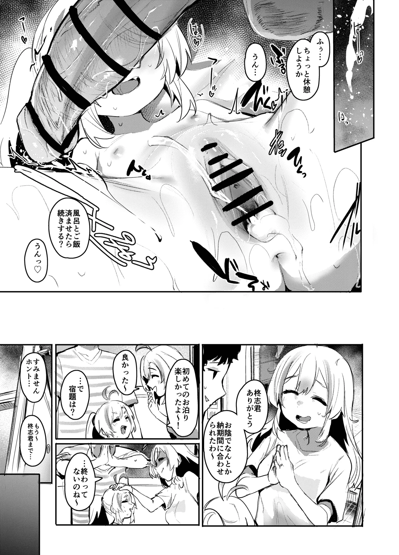 Kimochiii Tokoro no Asobikata