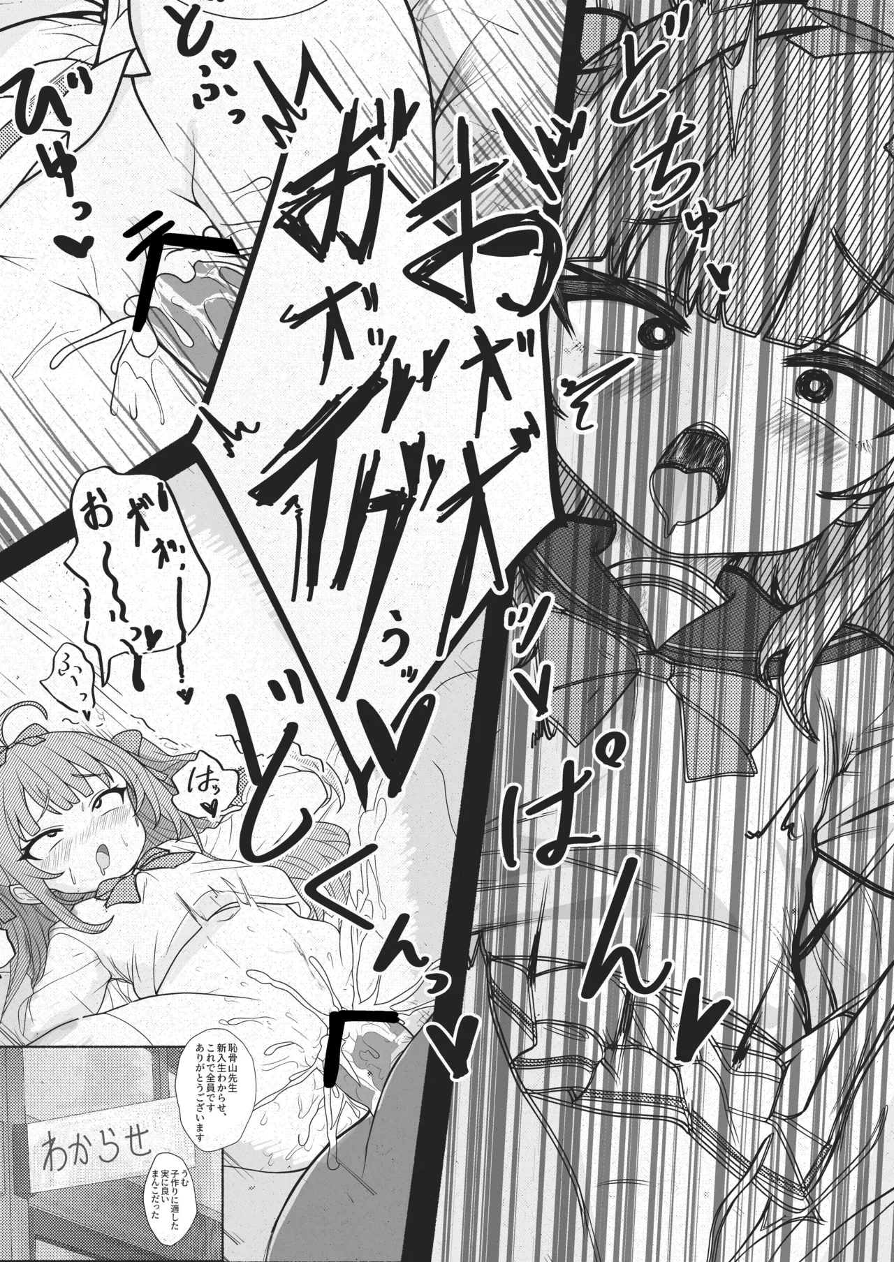 MSGK Chanz - Mesugaki Yousei Gakkou Hen