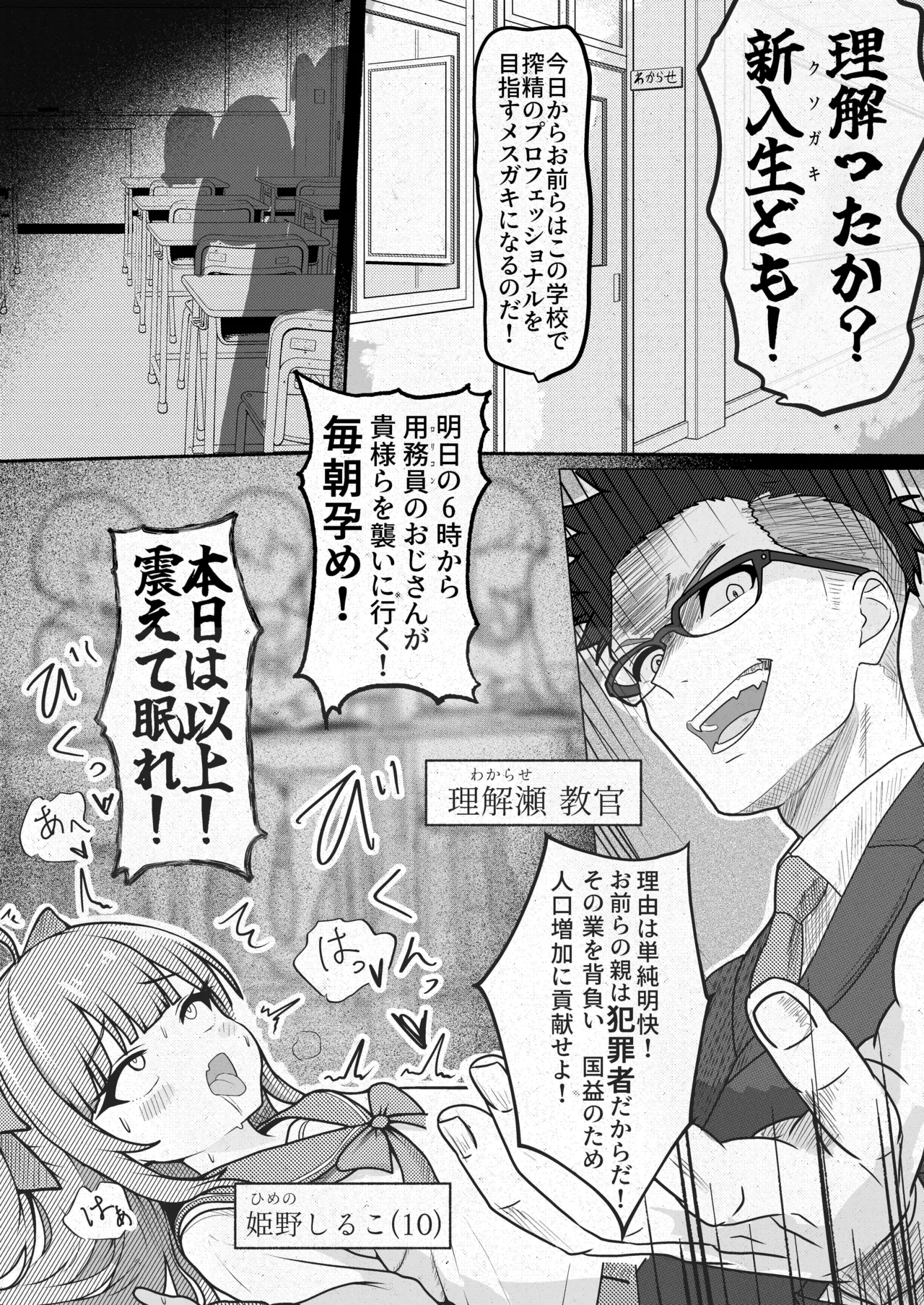 MSGK Chanz - Mesugaki Yousei Gakkou Hen