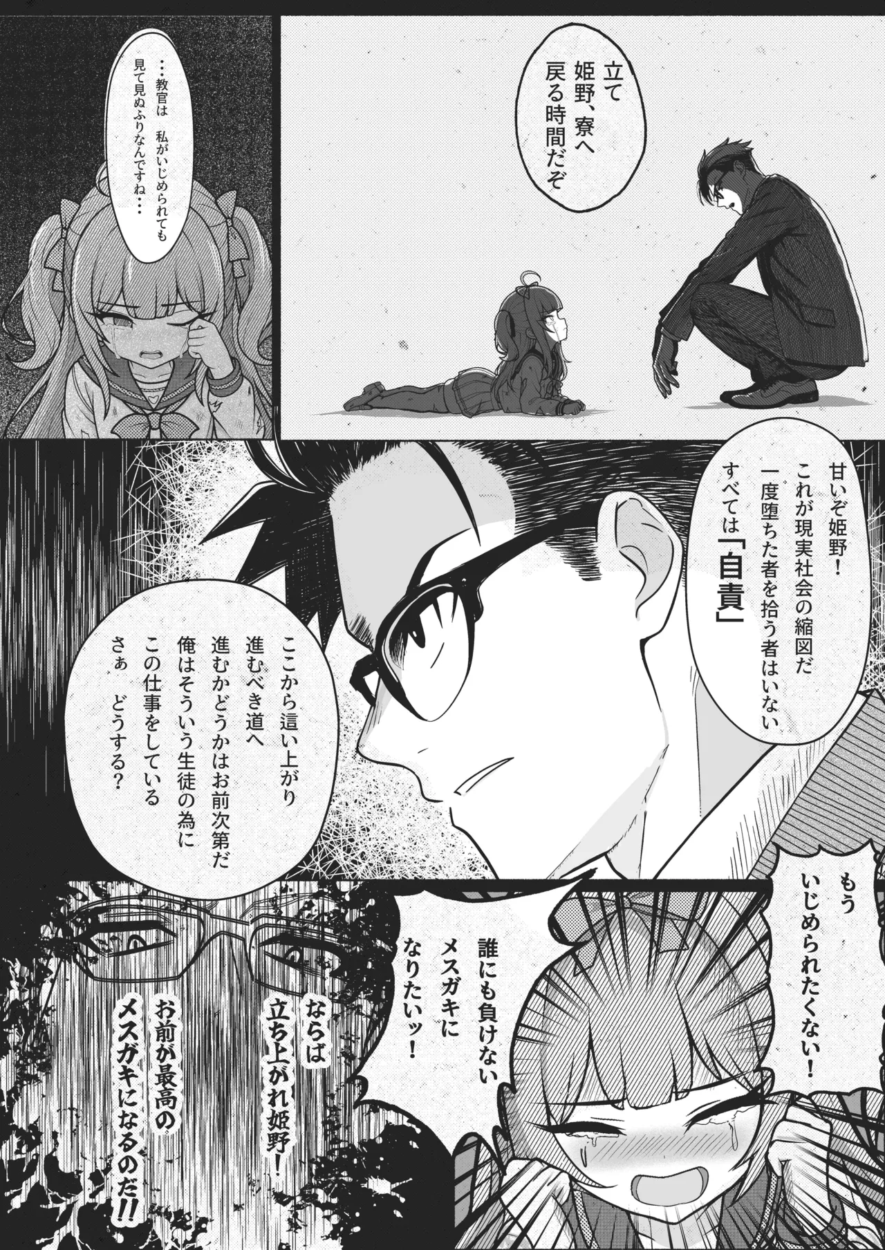 MSGK Chanz - Mesugaki Yousei Gakkou Hen