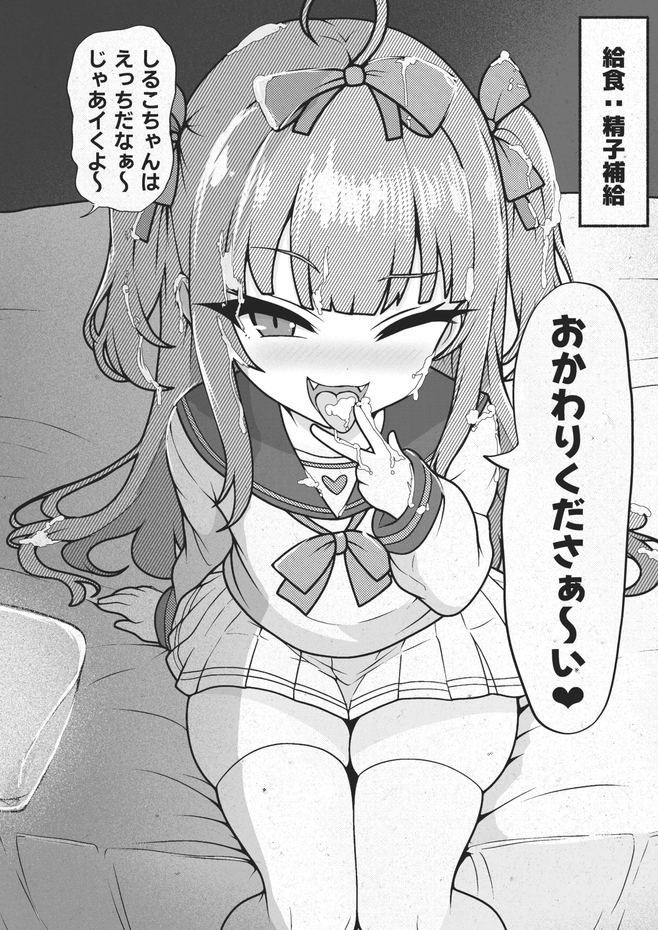 MSGK Chanz - Mesugaki Yousei Gakkou Hen
