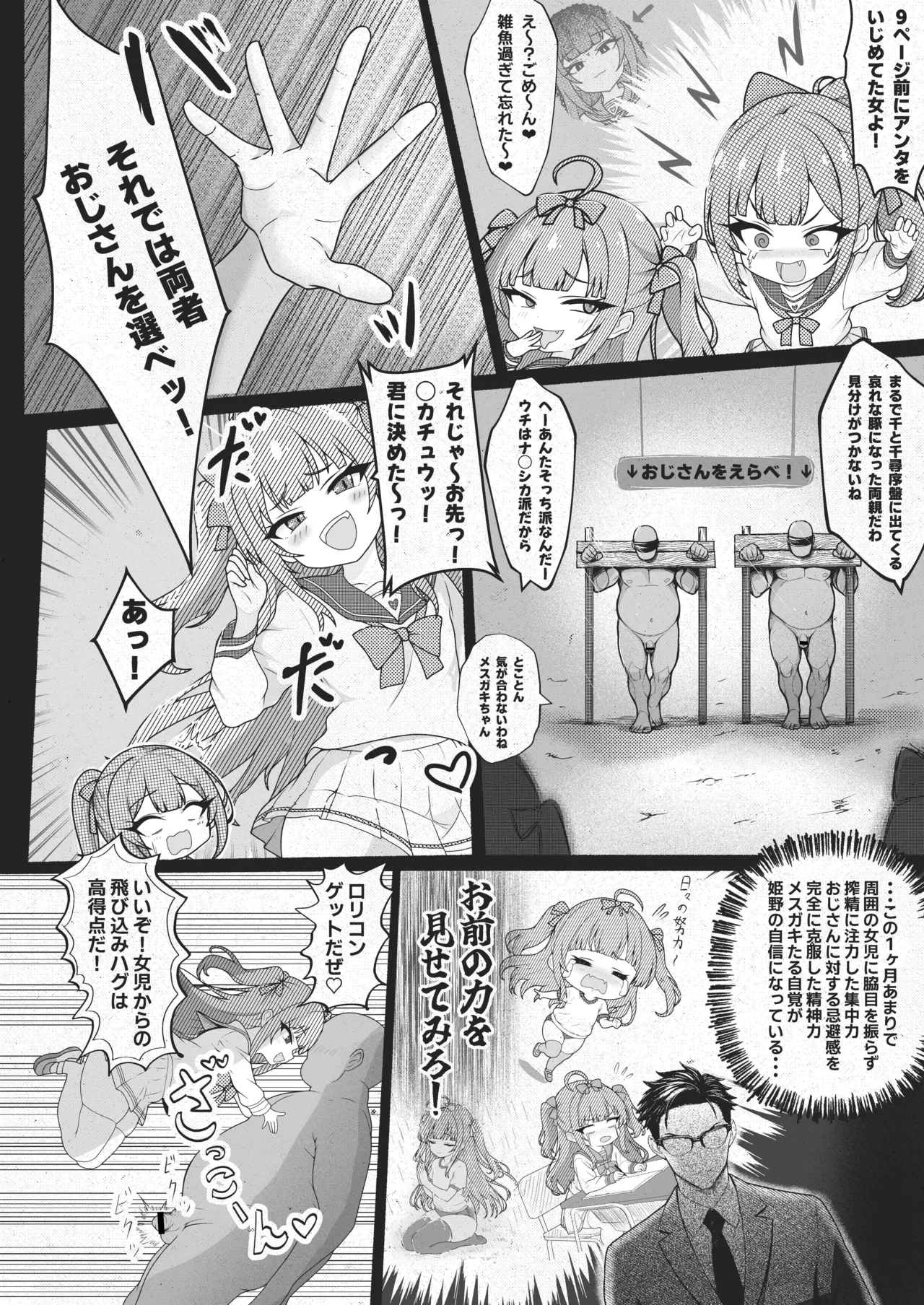 MSGK Chanz - Mesugaki Yousei Gakkou Hen