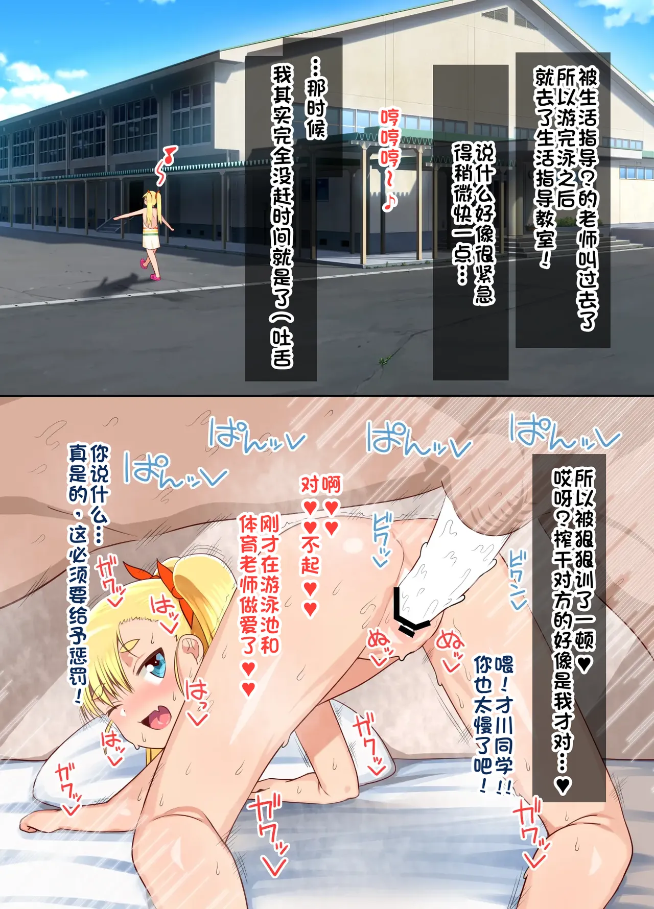 Saikawa Karen's Semen Milking 2-koma Manga 才川可怜酱的秒榨精子两格漫画
