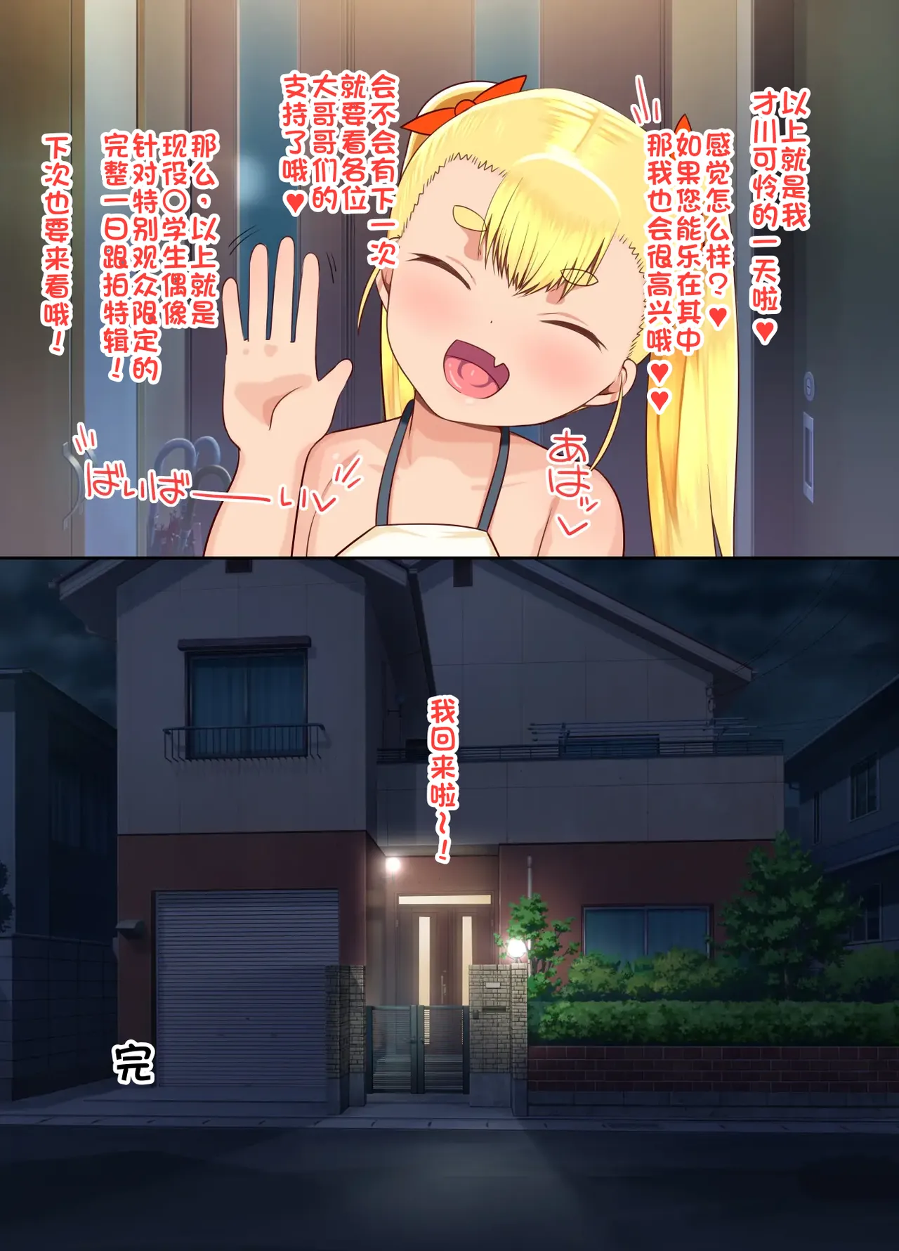 Saikawa Karen's Semen Milking 2-koma Manga  才川可怜酱的秒榨精子两格漫画