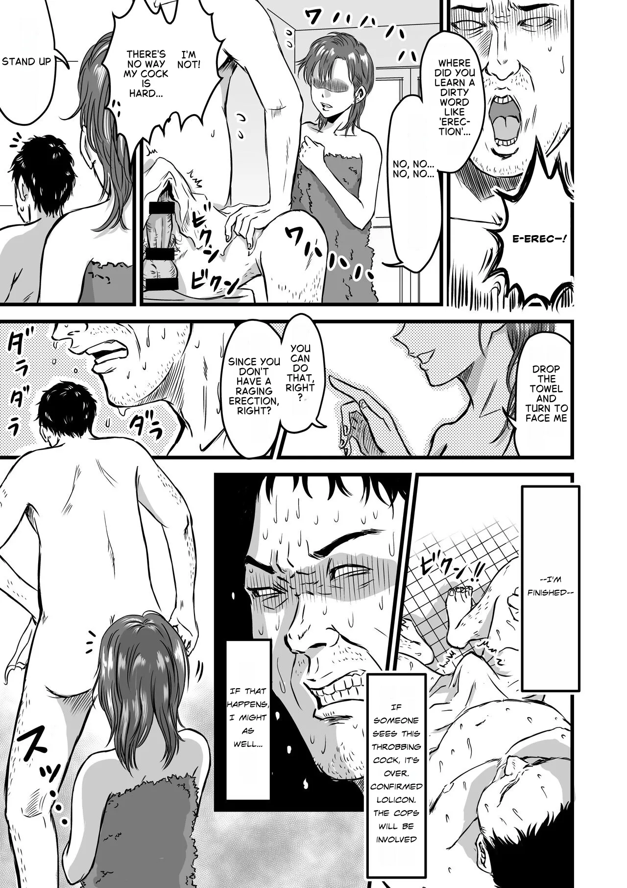 Mesugaki VS Atarashii Papa