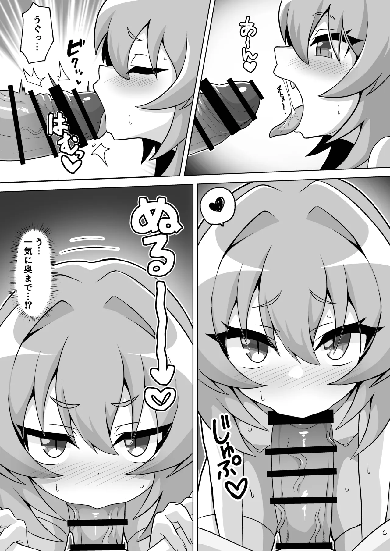 Kouen no Toilet Mesugaki Succubus ni Shiboritorarechau Hanashi
