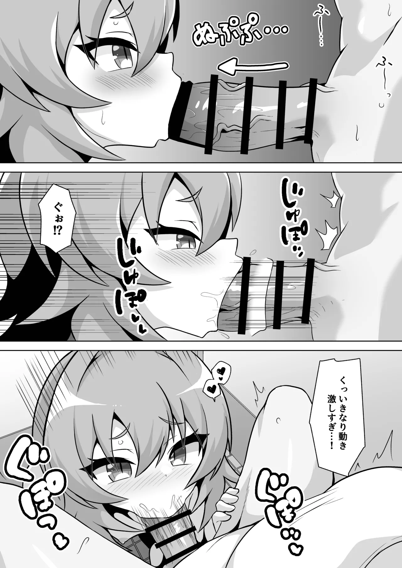 Kouen no Toilet Mesugaki Succubus ni Shiboritorarechau Hanashi