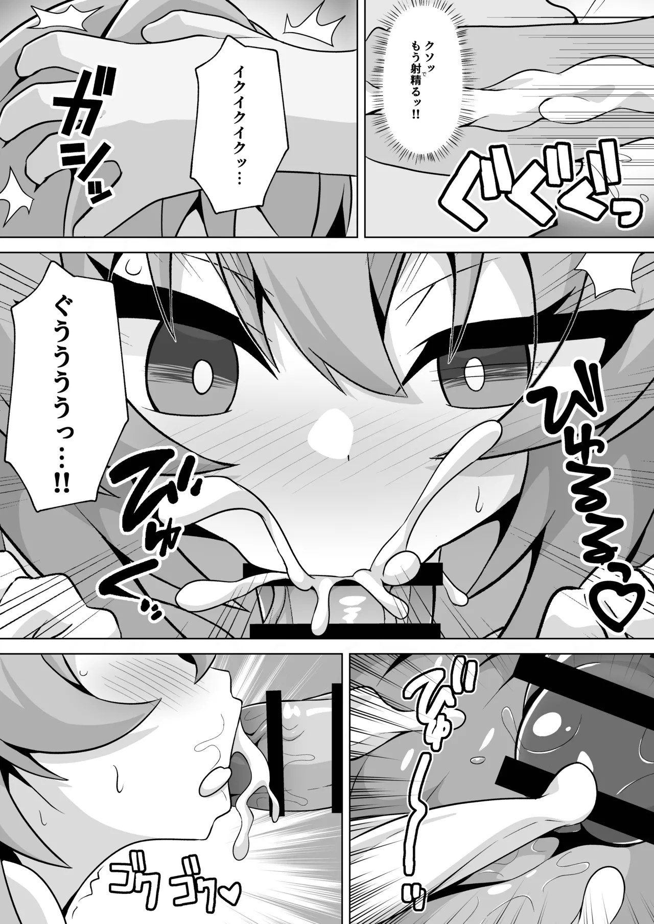 Kouen no Toilet Mesugaki Succubus ni Shiboritorarechau Hanashi