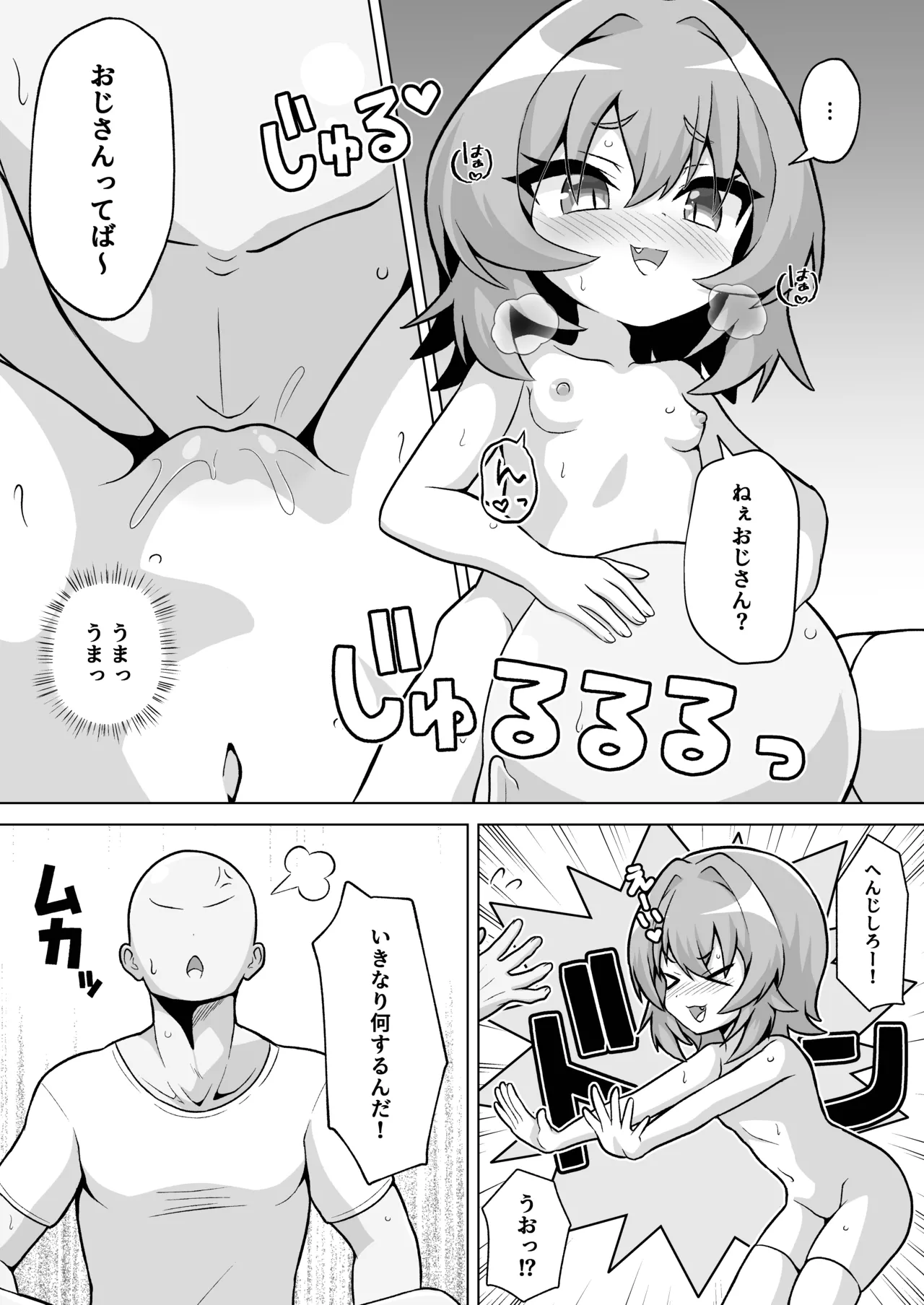 Kouen no Toilet Mesugaki Succubus ni Shiboritorarechau Hanashi