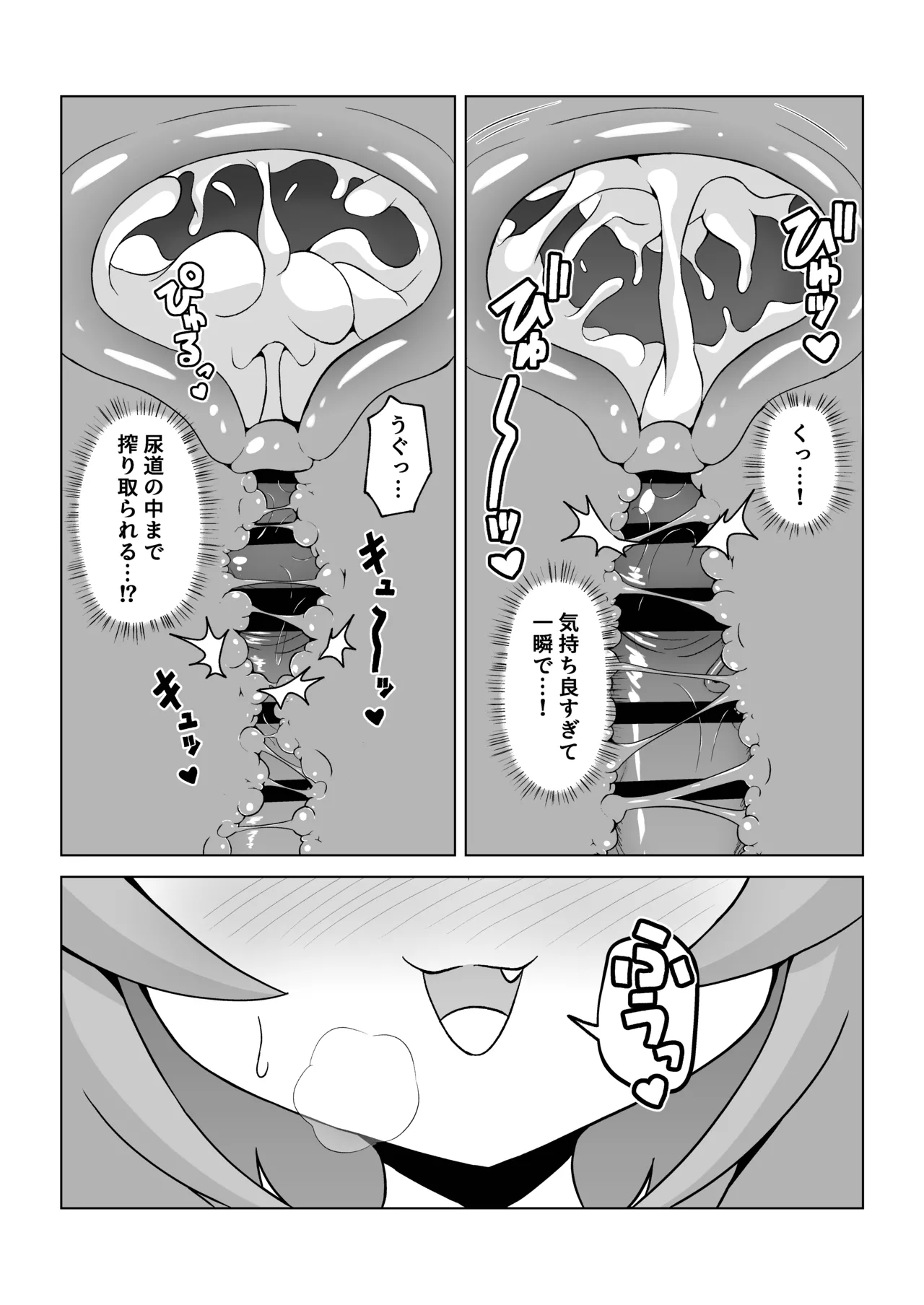 Kouen no Toilet Mesugaki Succubus ni Shiboritorarechau Hanashi
