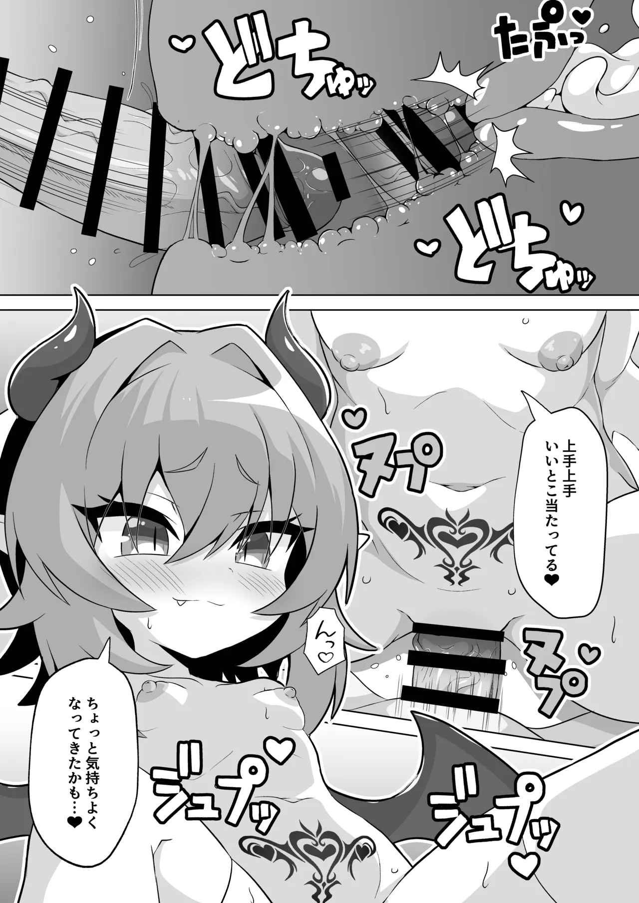 Kouen no Toilet Mesugaki Succubus ni Shiboritorarechau Hanashi