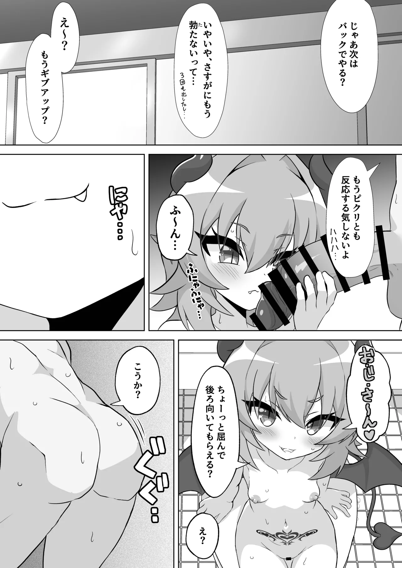 Kouen no Toilet Mesugaki Succubus ni Shiboritorarechau Hanashi