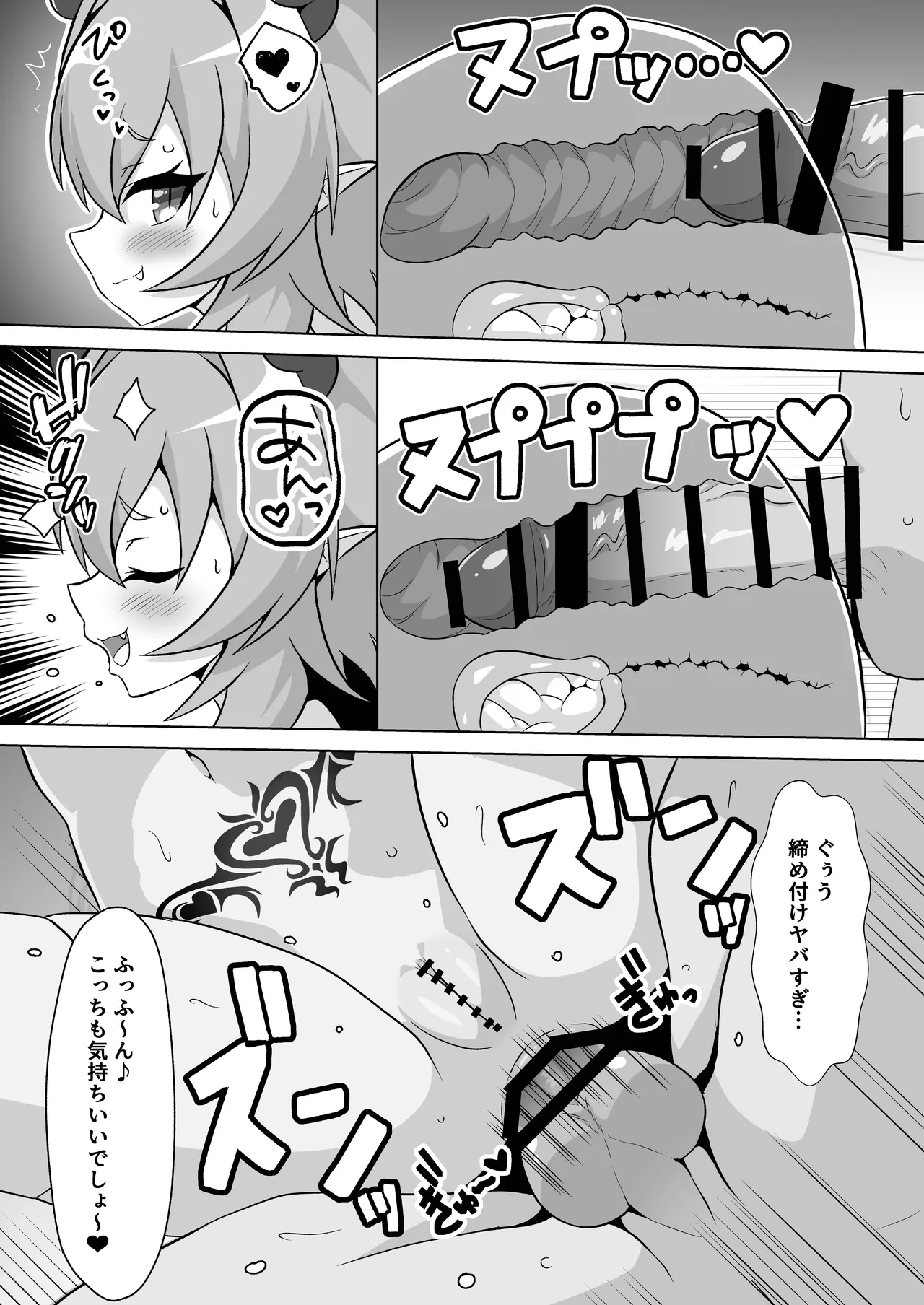 Kouen no Toilet Mesugaki Succubus ni Shiboritorarechau Hanashi