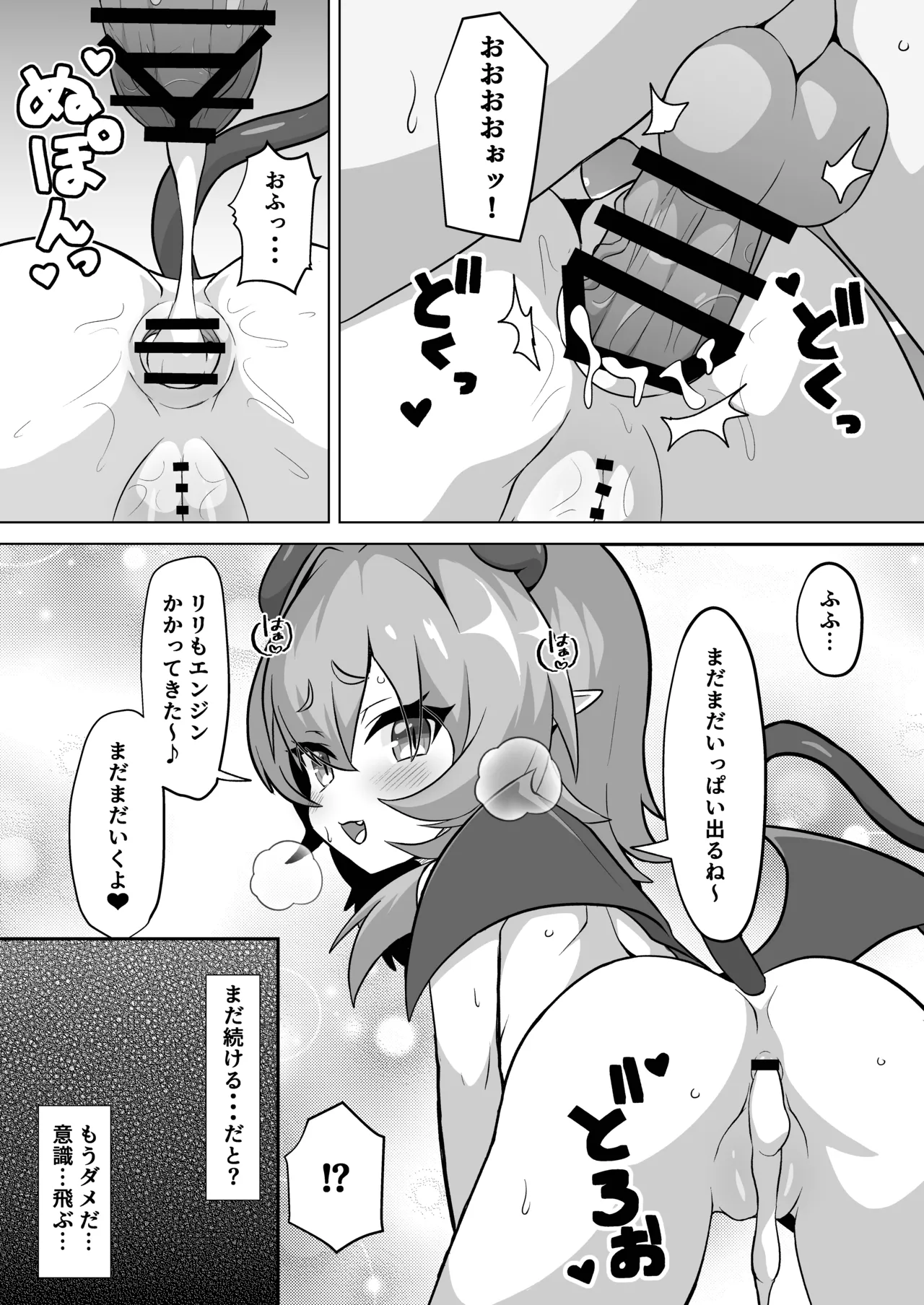 Kouen no Toilet Mesugaki Succubus ni Shiboritorarechau Hanashi