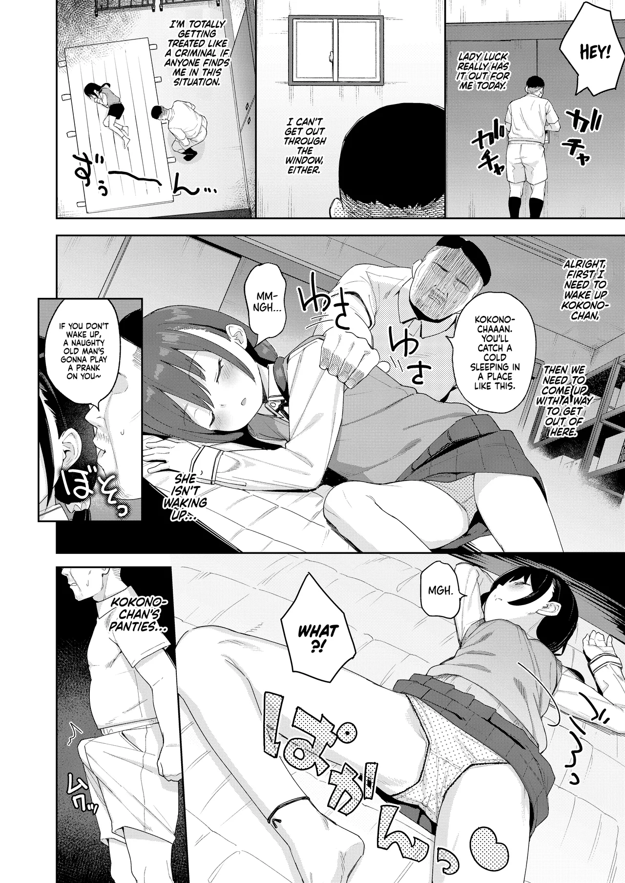 Musume no Tomodachi no Mesugaki ni Okasaremashita 2  I Was Raped by a Little Brat Who's Friends With My Daughter 2