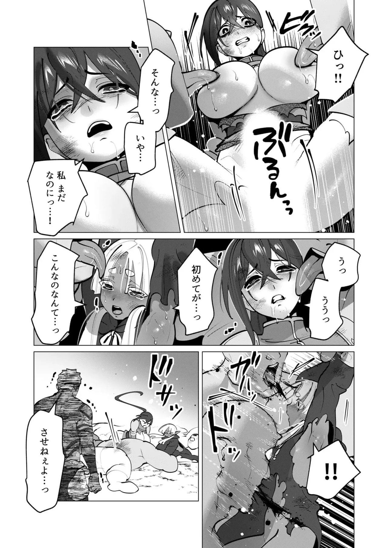 Yuusha-sama wa Houshuu ni Hitozuma wo go Kibou desu chapter 55