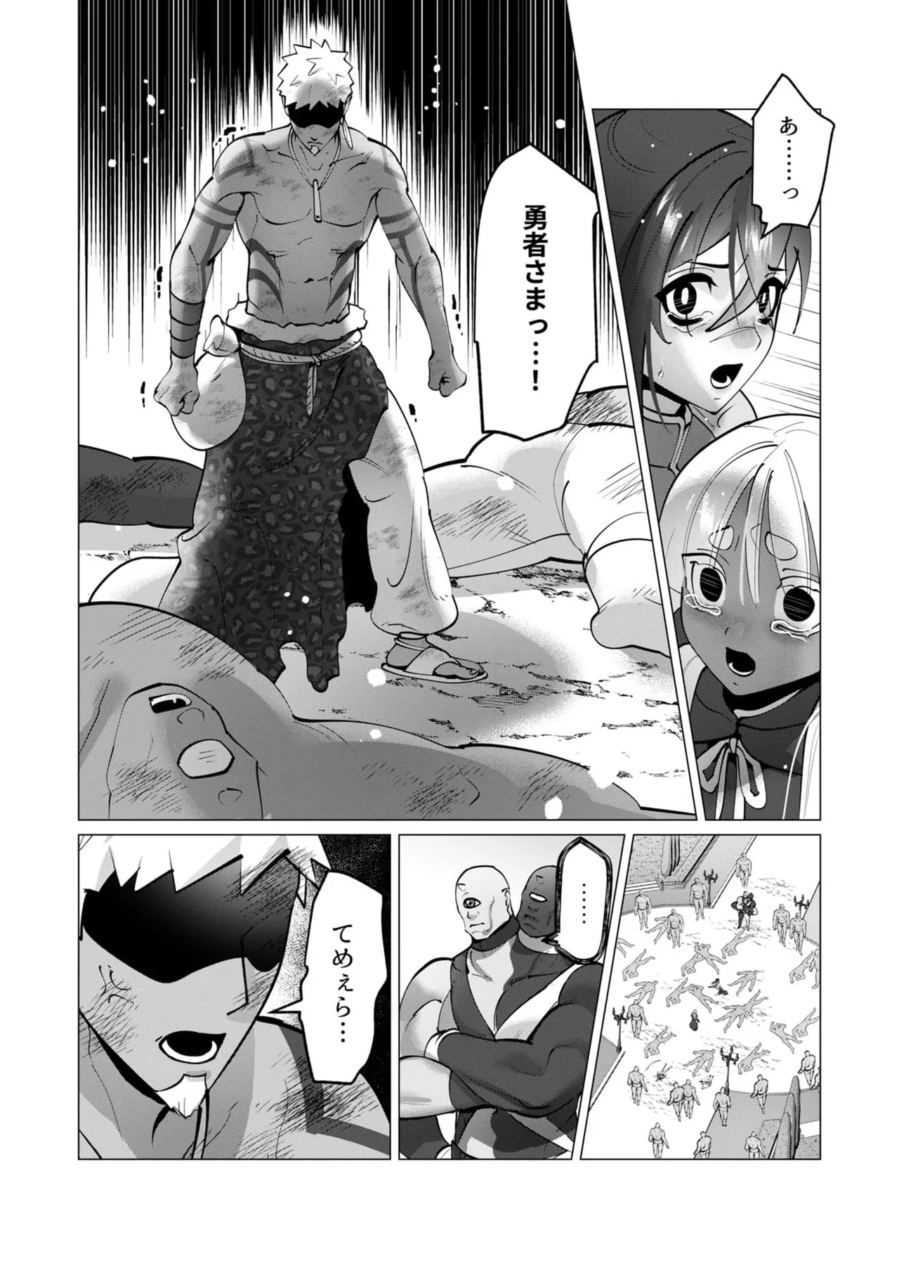 Yuusha-sama wa Houshuu ni Hitozuma wo go Kibou desu chapter 55