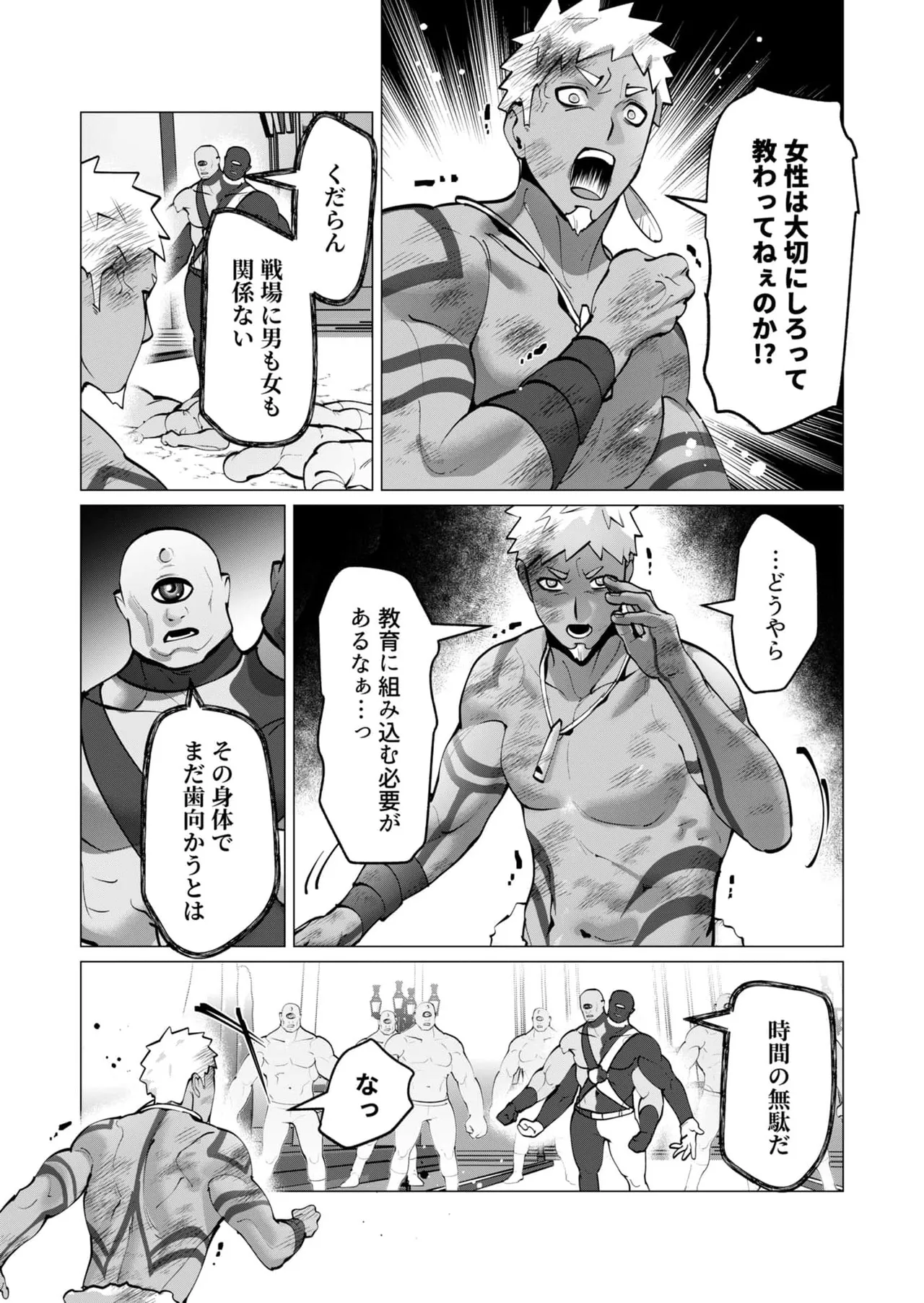Yuusha-sama wa Houshuu ni Hitozuma wo go Kibou desu chapter 55