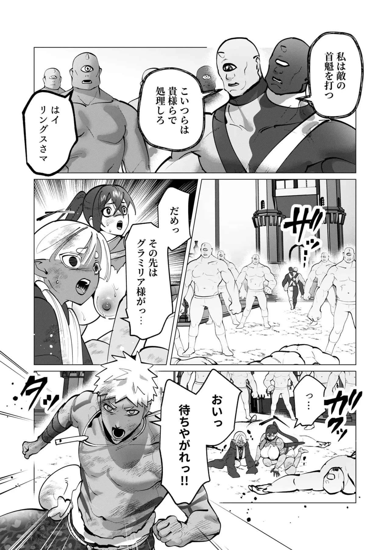 Yuusha-sama wa Houshuu ni Hitozuma wo go Kibou desu chapter 55