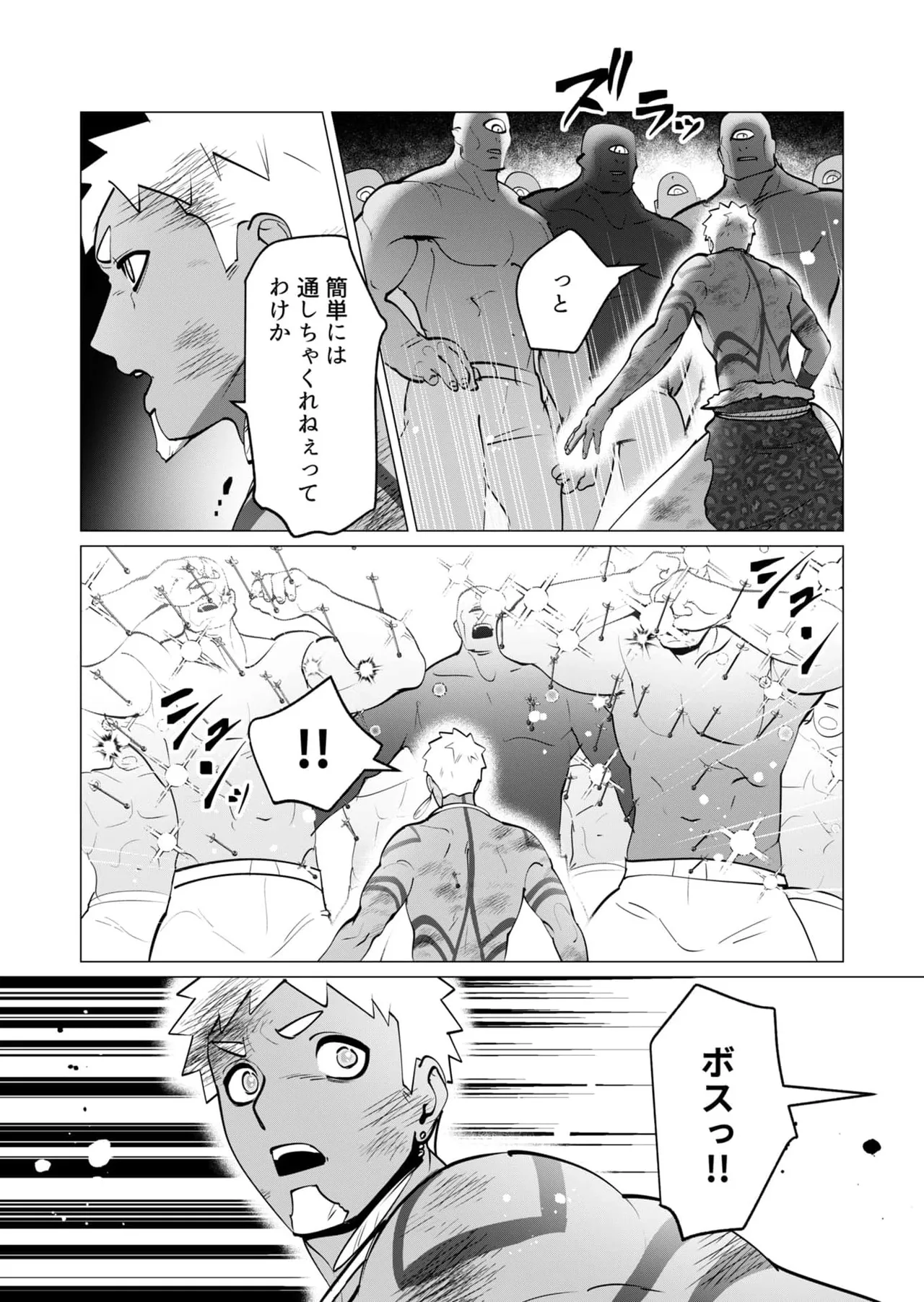 Yuusha-sama wa Houshuu ni Hitozuma wo go Kibou desu chapter 55