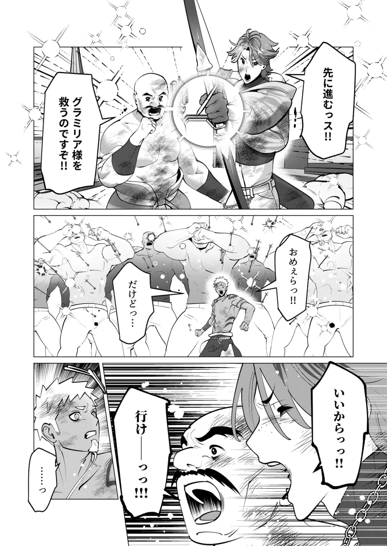 Yuusha-sama wa Houshuu ni Hitozuma wo go Kibou desu chapter 55