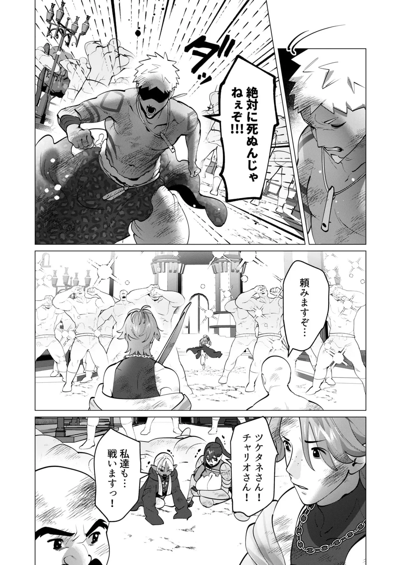 Yuusha-sama wa Houshuu ni Hitozuma wo go Kibou desu chapter 55
