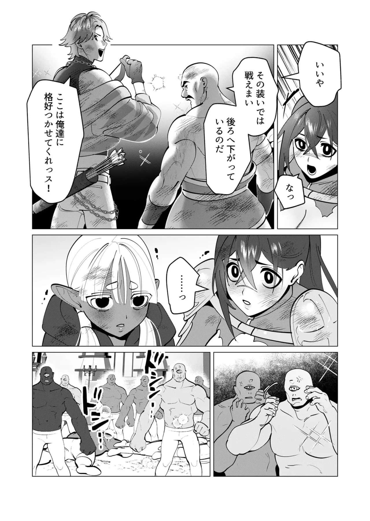 Yuusha-sama wa Houshuu ni Hitozuma wo go Kibou desu chapter 55