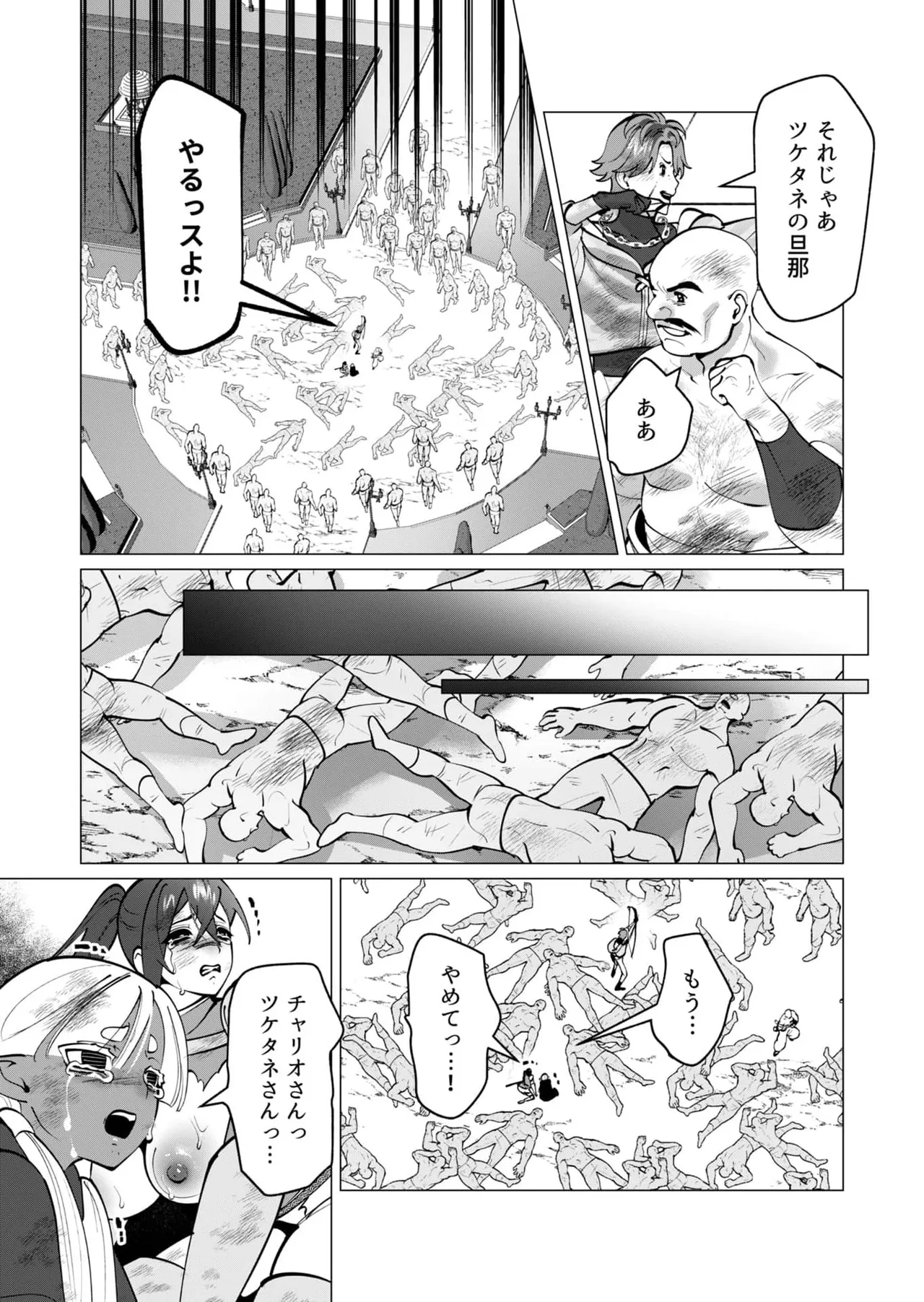 Yuusha-sama wa Houshuu ni Hitozuma wo go Kibou desu chapter 55