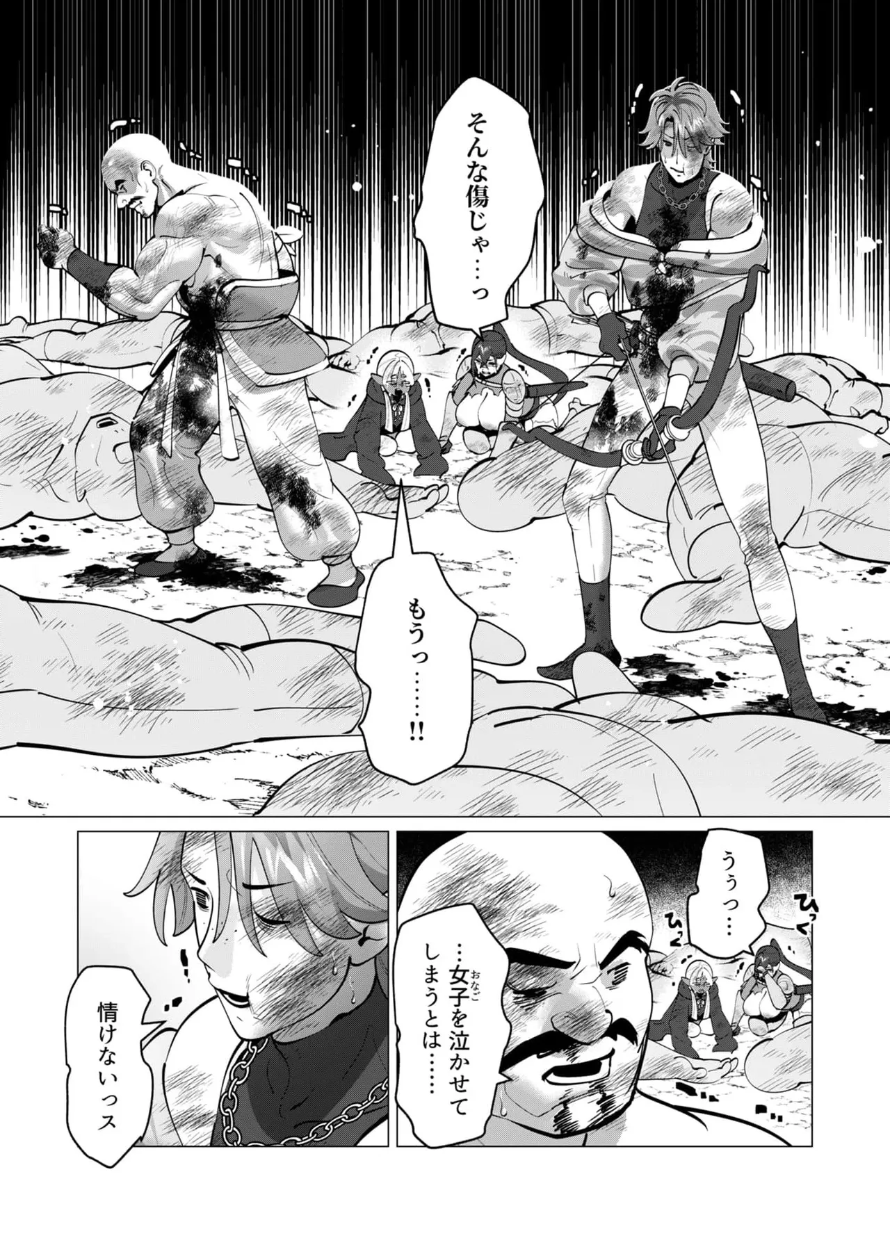 Yuusha-sama wa Houshuu ni Hitozuma wo go Kibou desu chapter 55