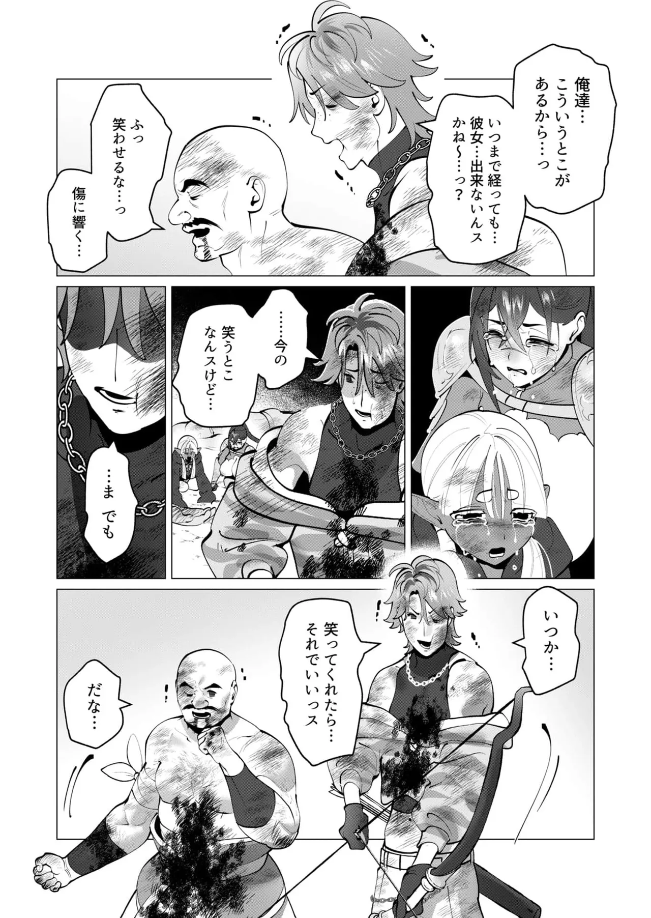 Yuusha-sama wa Houshuu ni Hitozuma wo go Kibou desu chapter 55