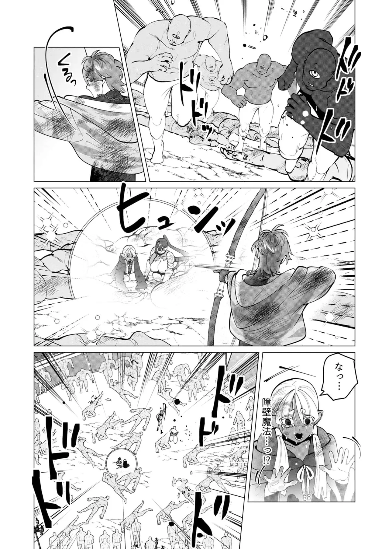 Yuusha-sama wa Houshuu ni Hitozuma wo go Kibou desu chapter 55