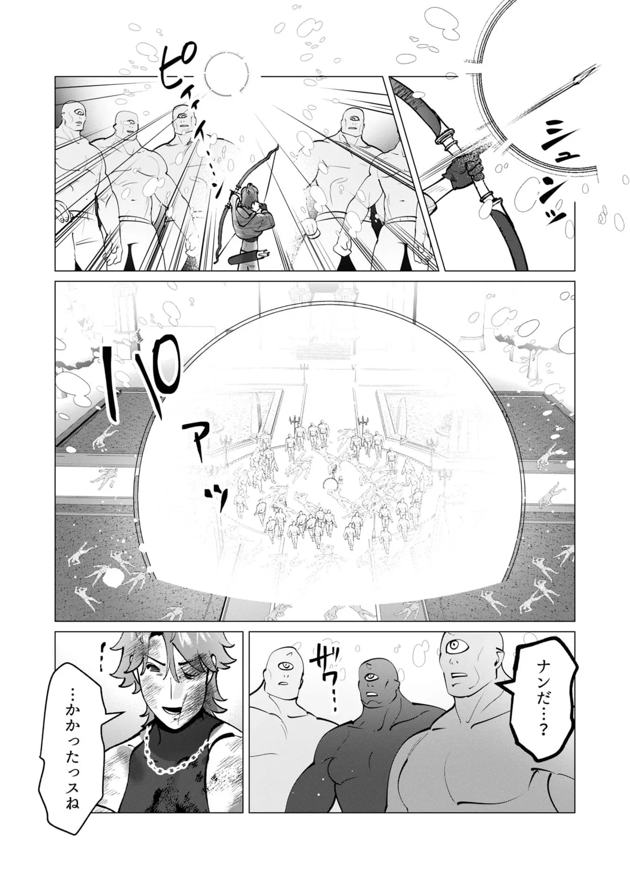 Yuusha-sama wa Houshuu ni Hitozuma wo go Kibou desu chapter 55