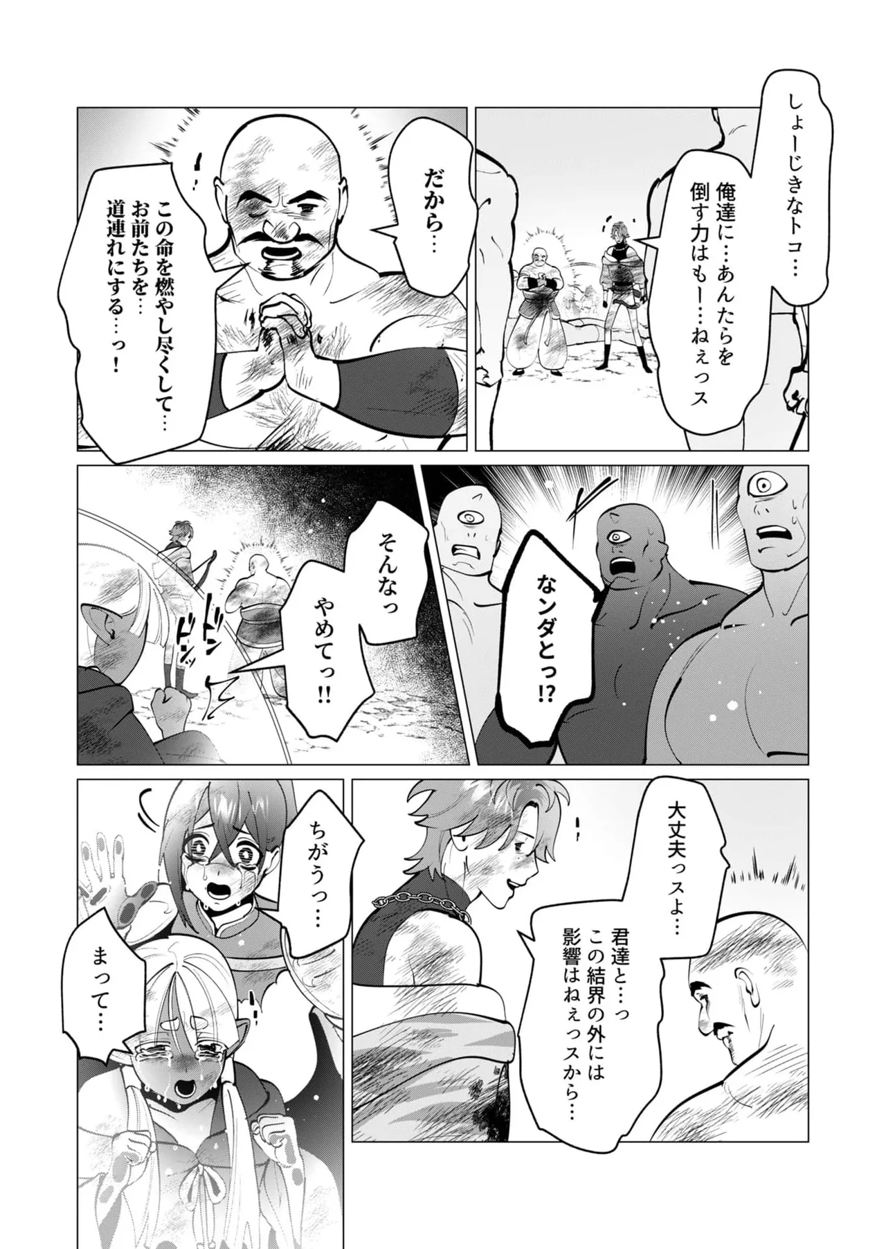 Yuusha-sama wa Houshuu ni Hitozuma wo go Kibou desu chapter 55