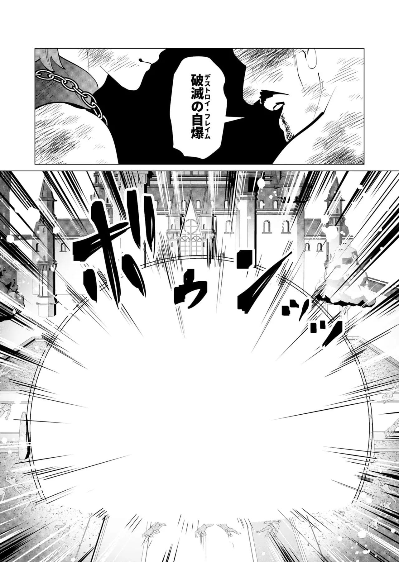 Yuusha-sama wa Houshuu ni Hitozuma wo go Kibou desu chapter 55