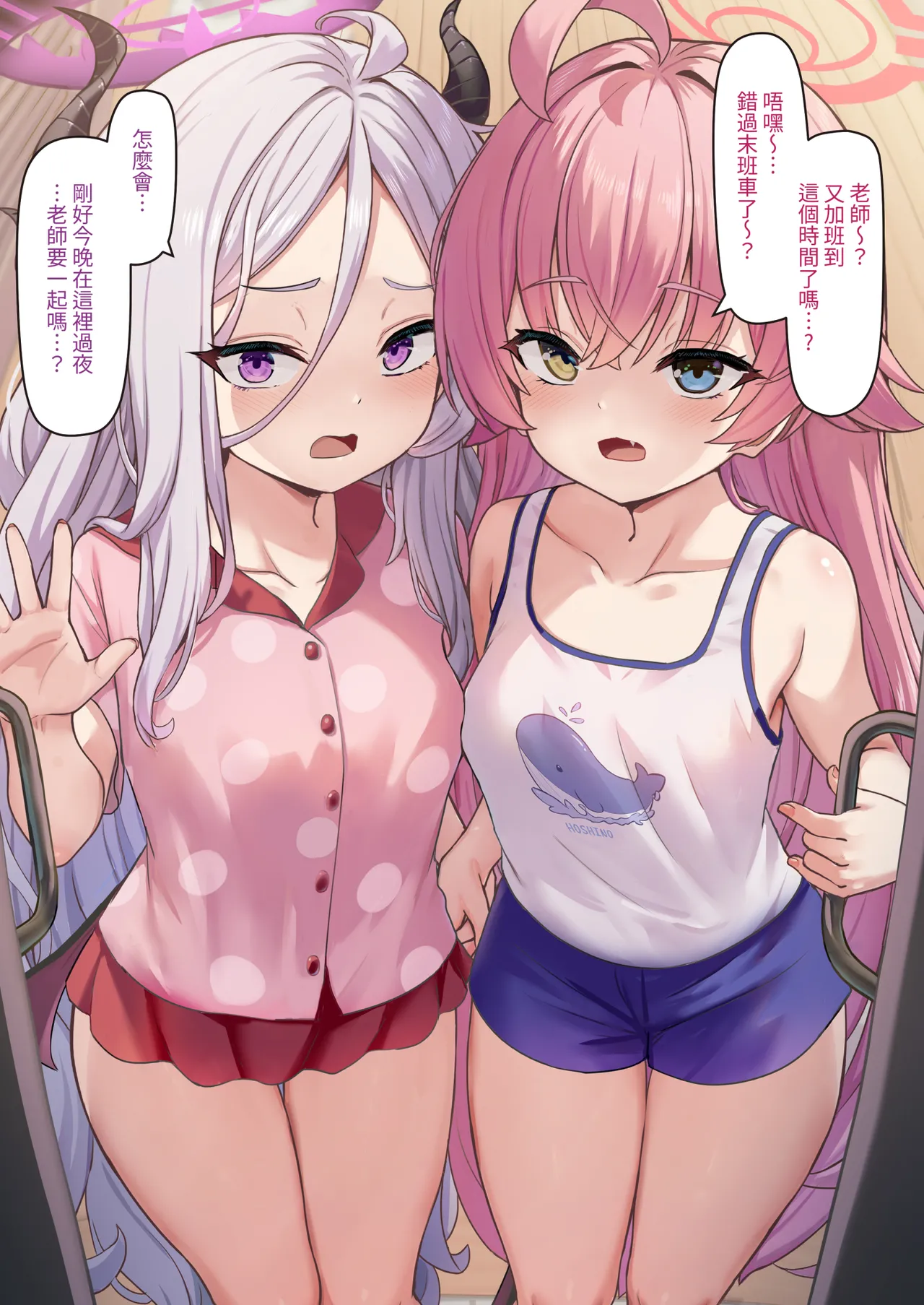 Sensei ♥ Issho ni Furo Hairou